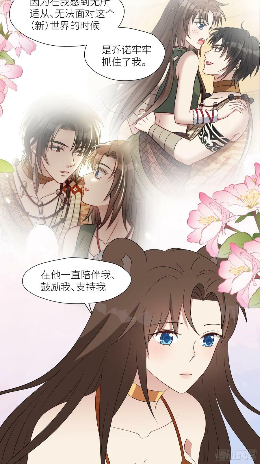 108话 我要同等的爱9
