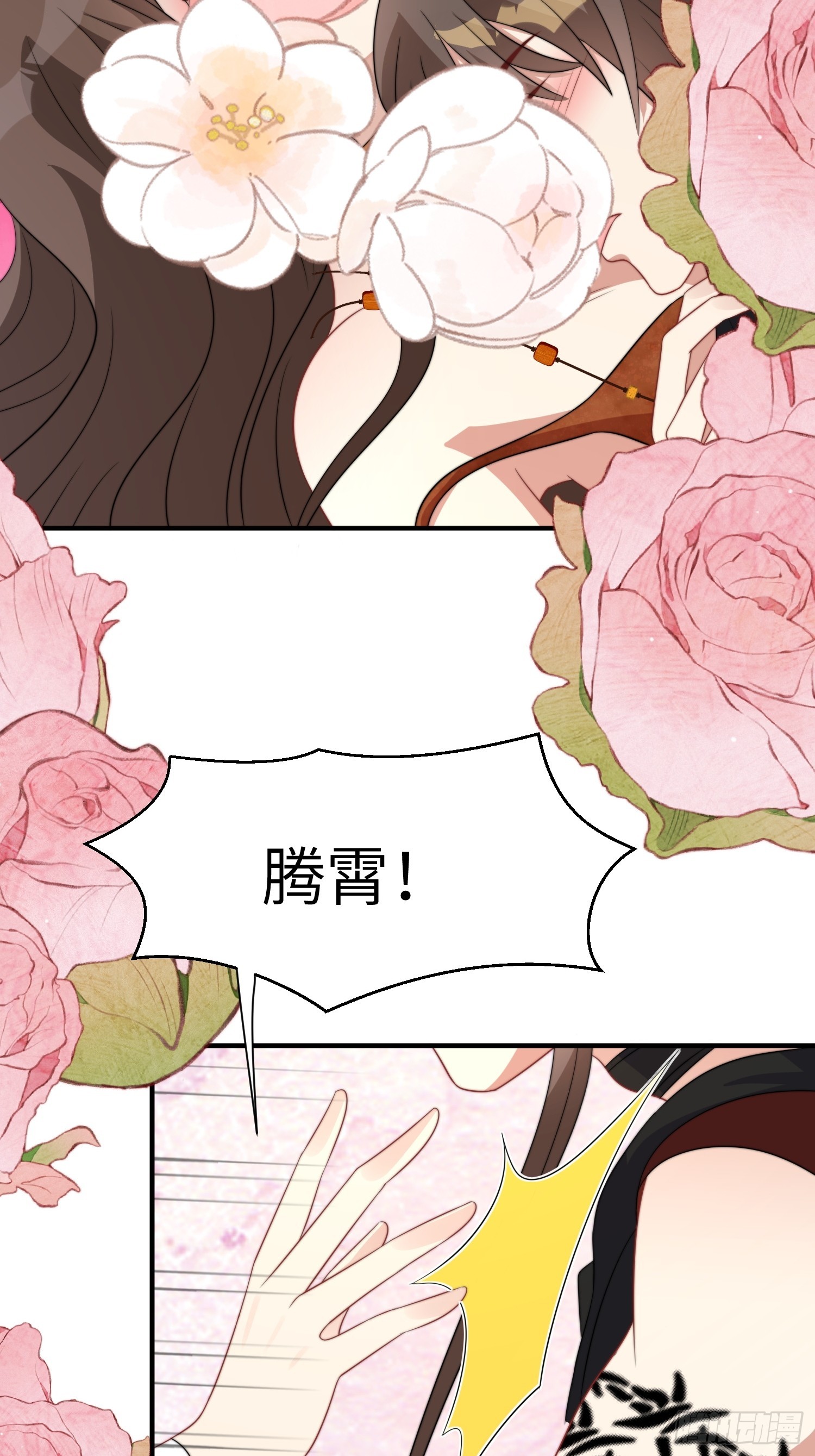 81话 解毒的方法12