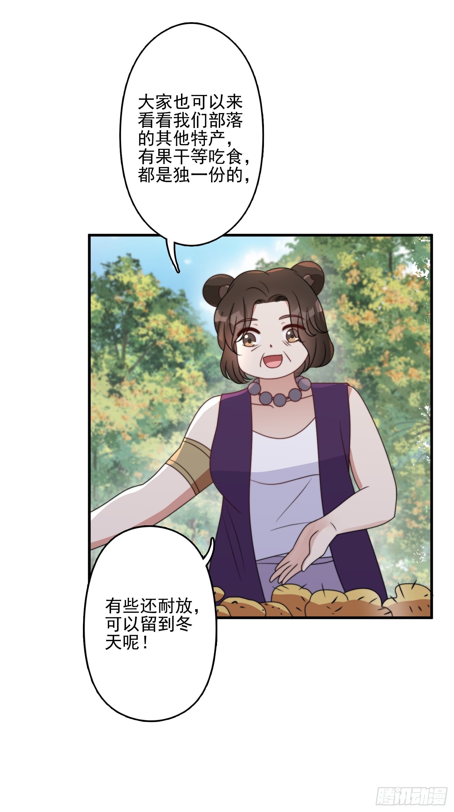 50话 秘制烤肉！22