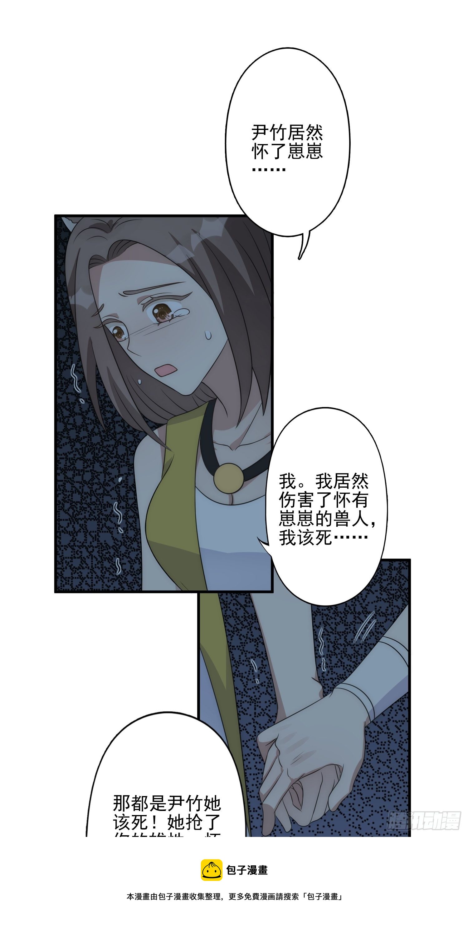 18话 蛇？！24
