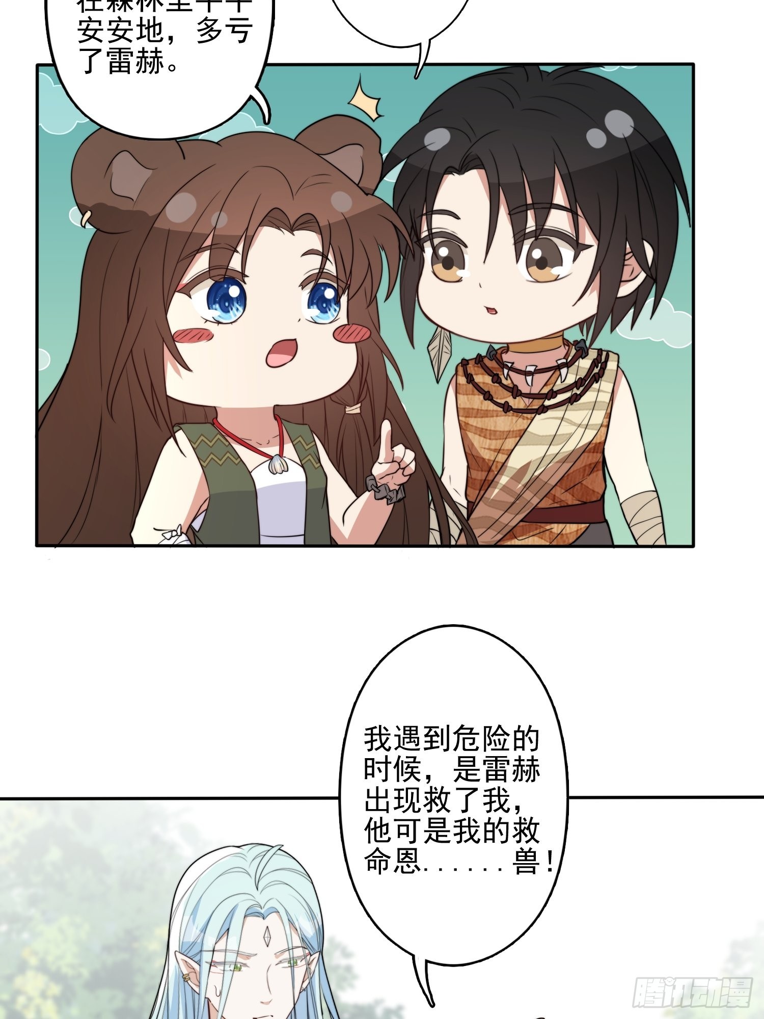 28话 修罗场17