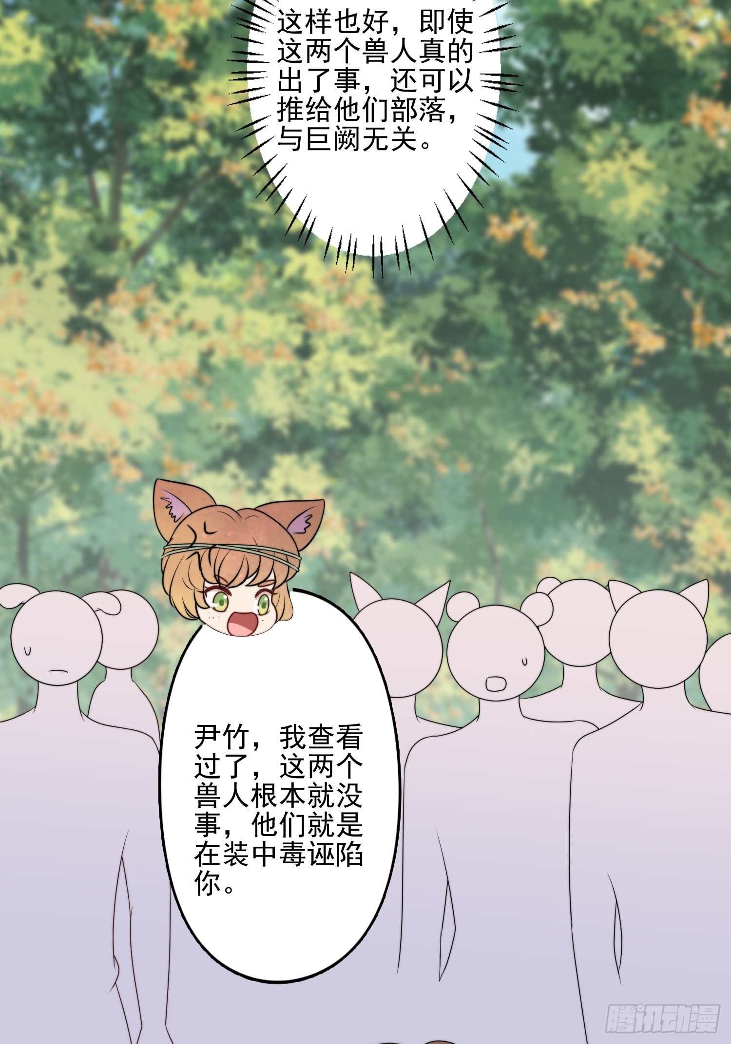 51话 幕后黑手14