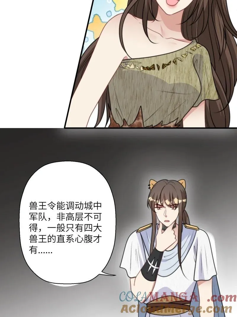 213 207话 真假乔诺20