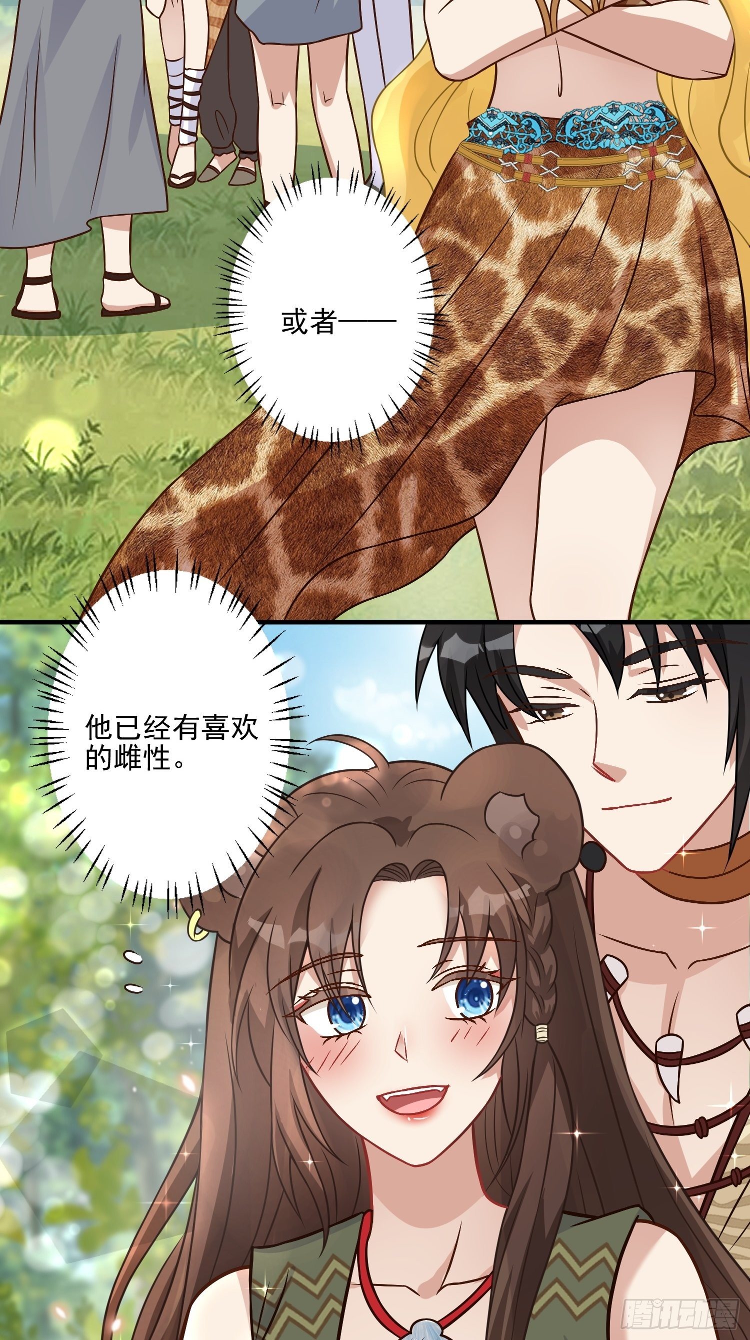 17话 刺杀6
