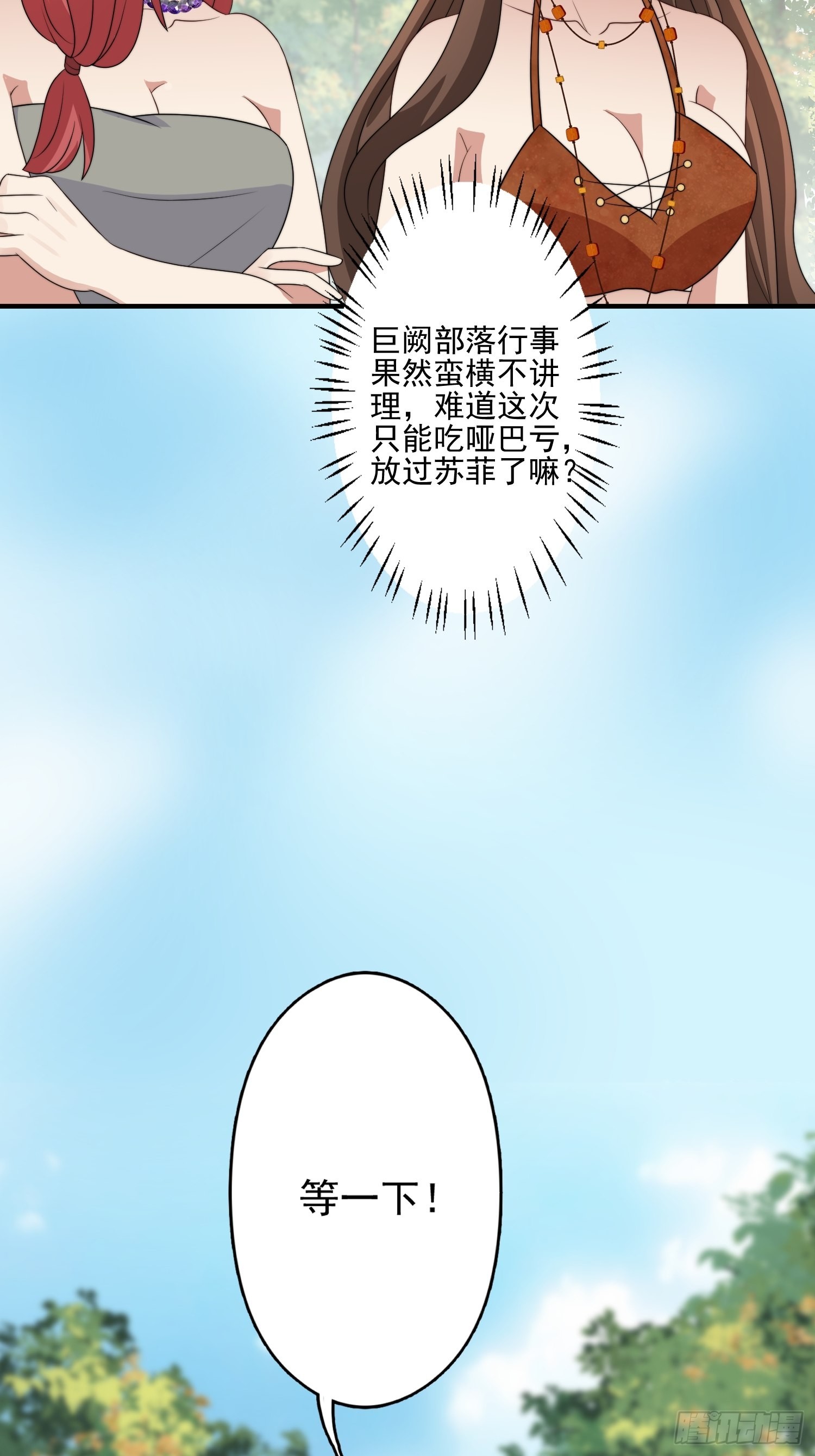 51话 幕后黑手35
