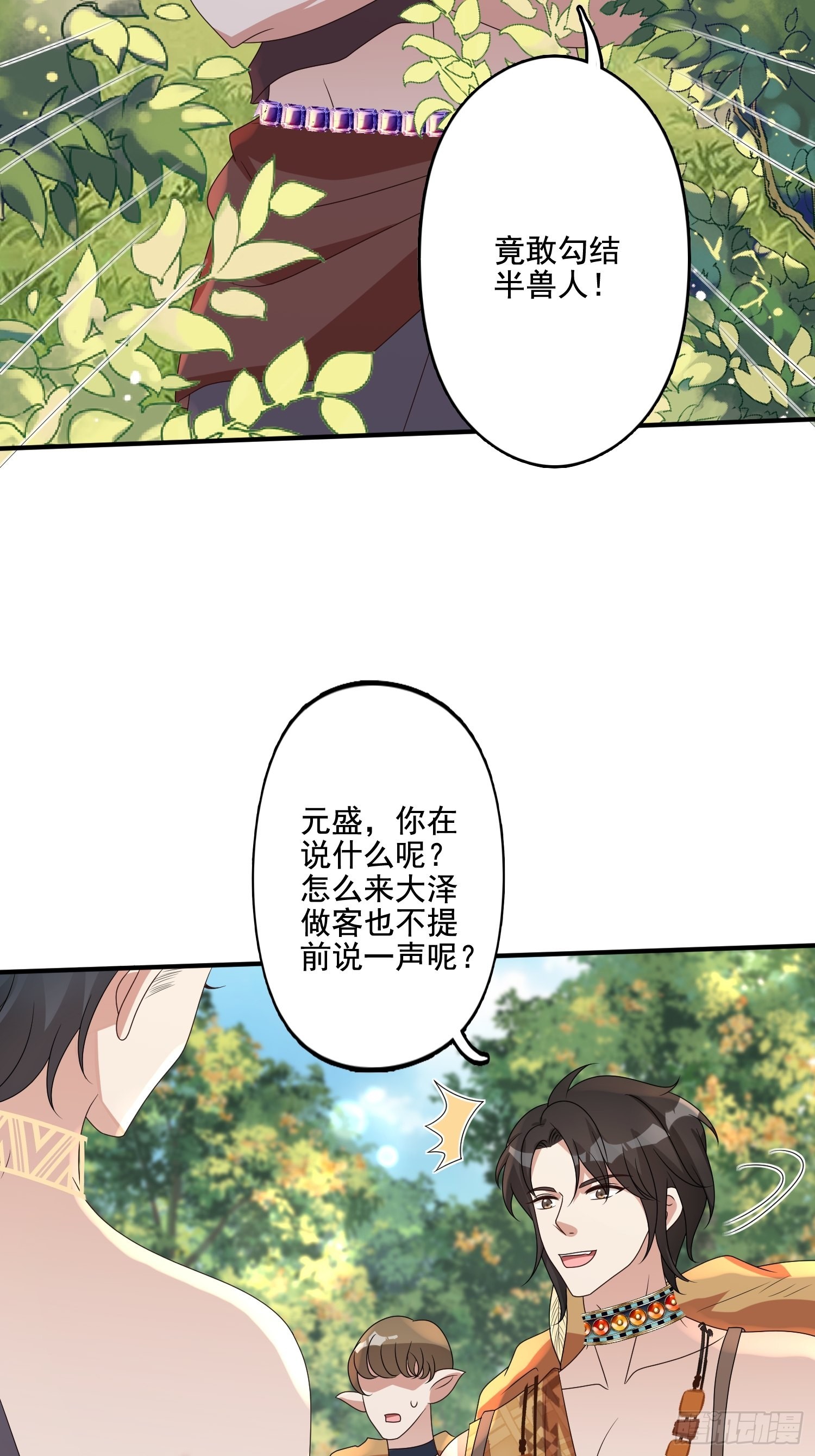 65话 揭穿5