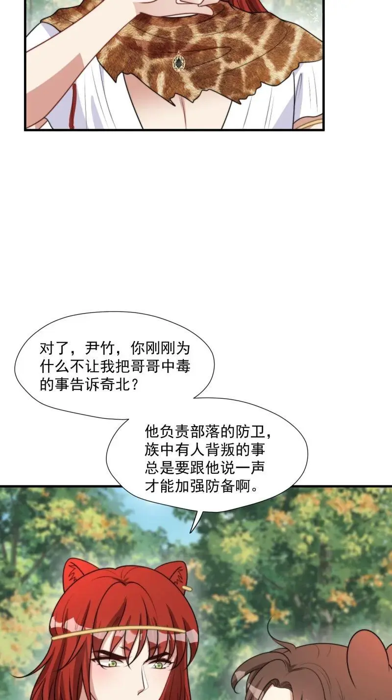 195 190话 隐藏的叛徒25