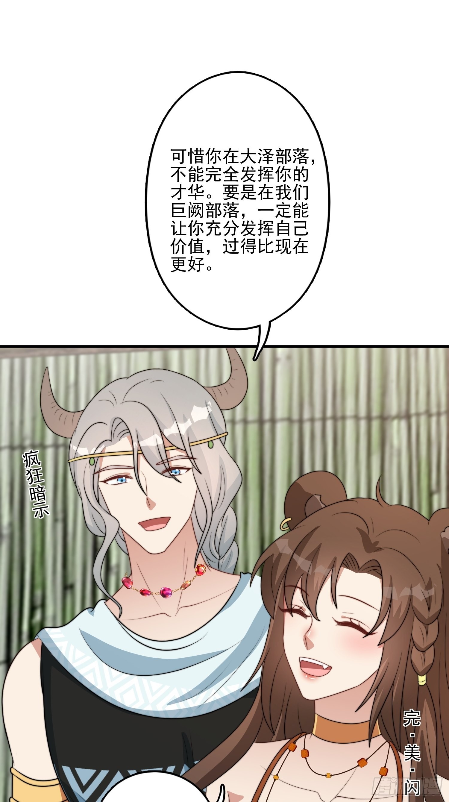 53话 色诱27