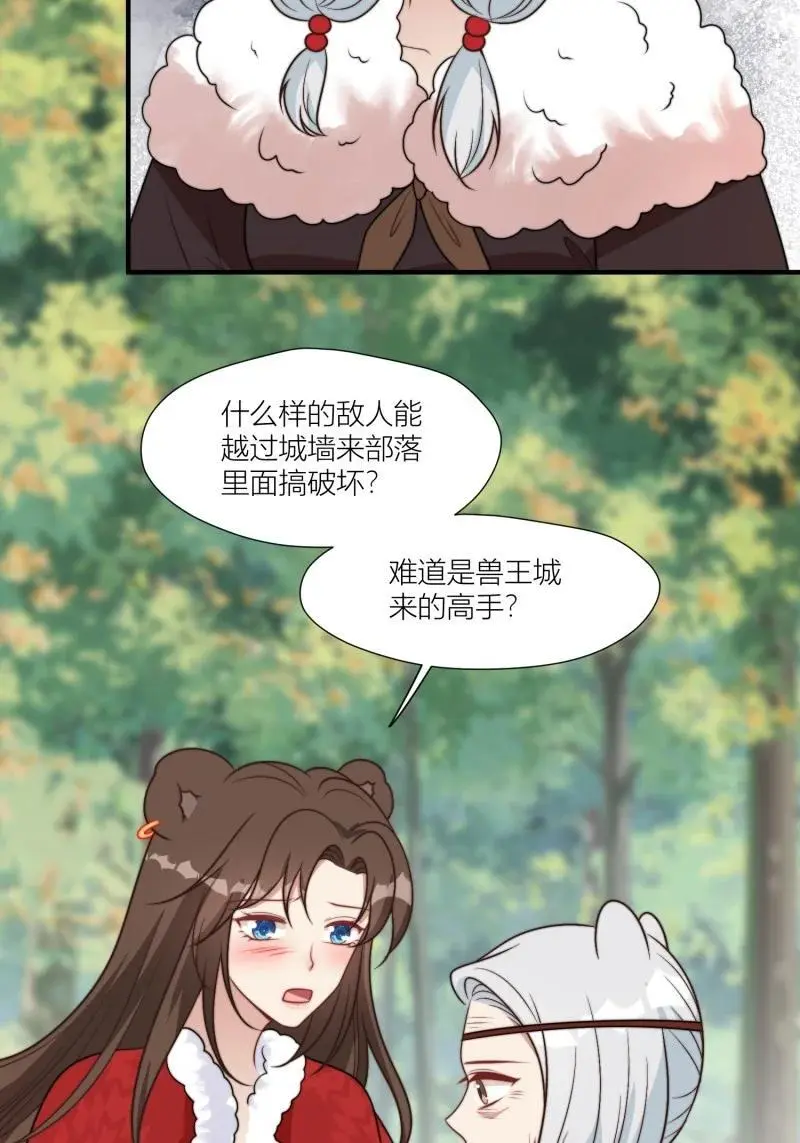 176 171话 你是不是认识他？11