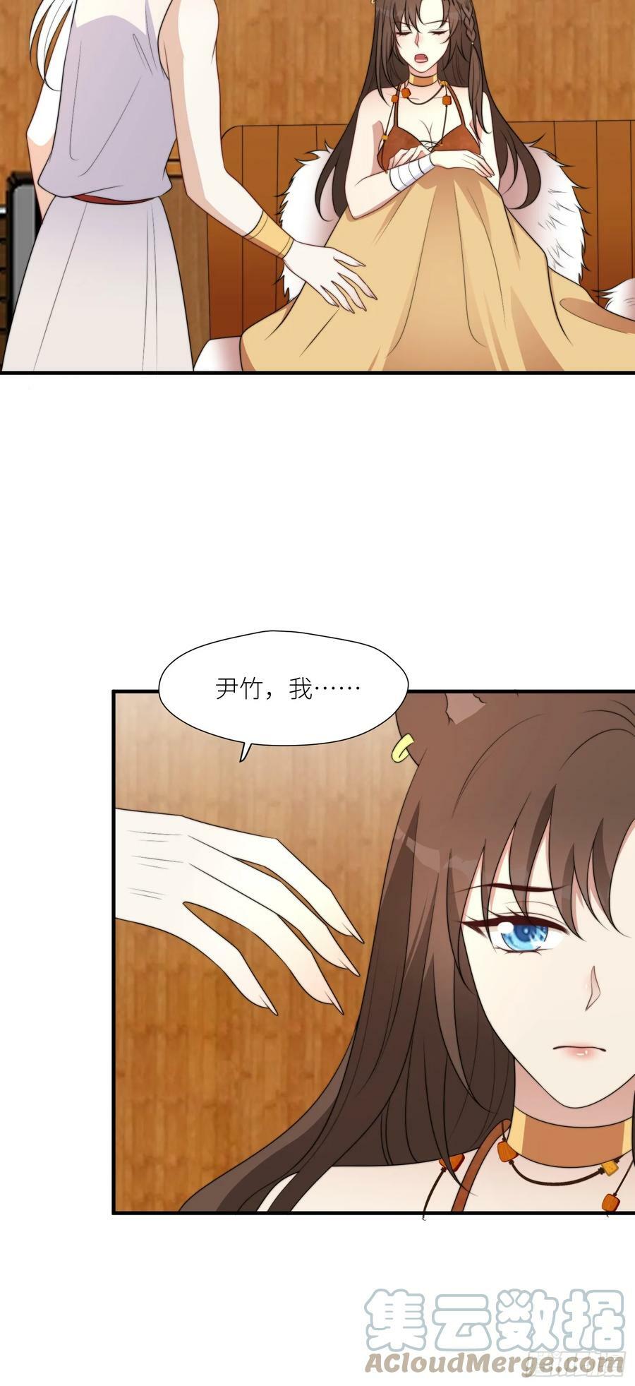 112话 做点别的？20