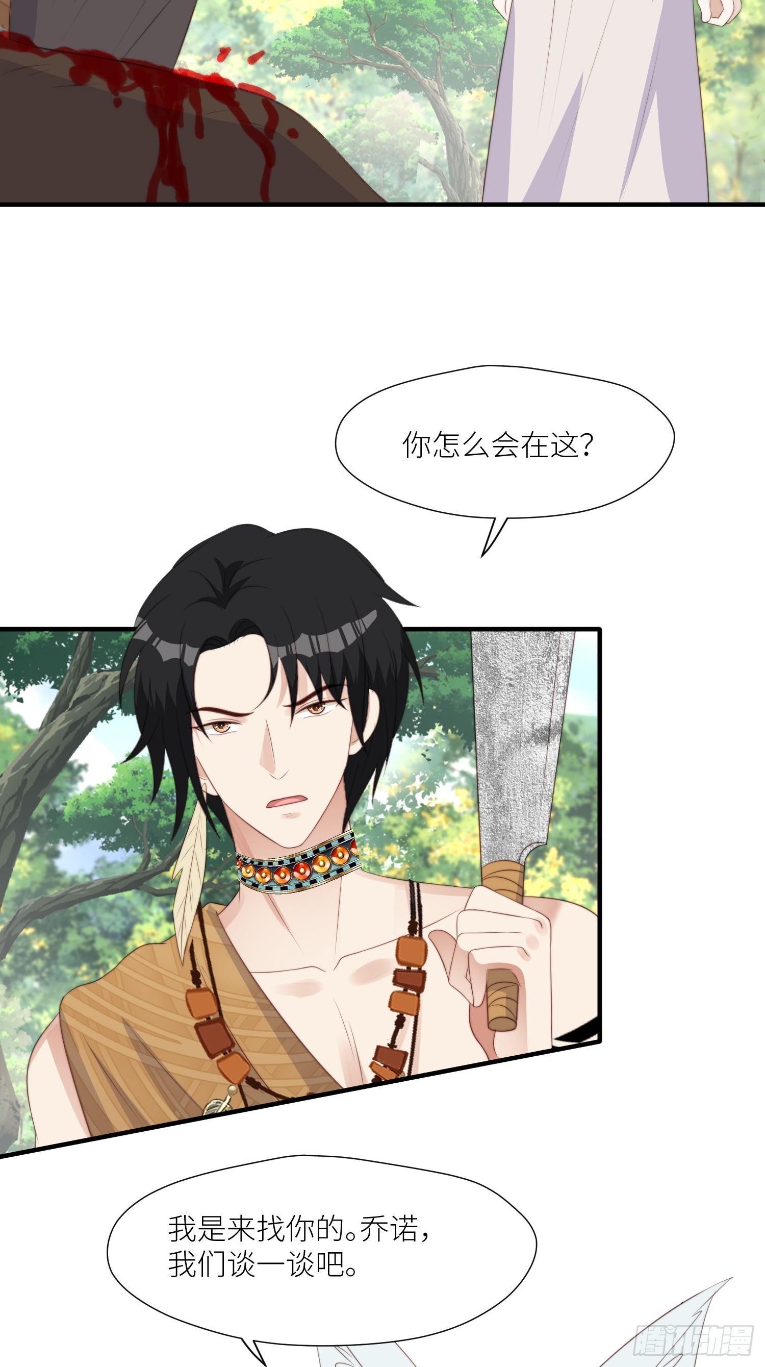 107话 如果乔诺不在了18