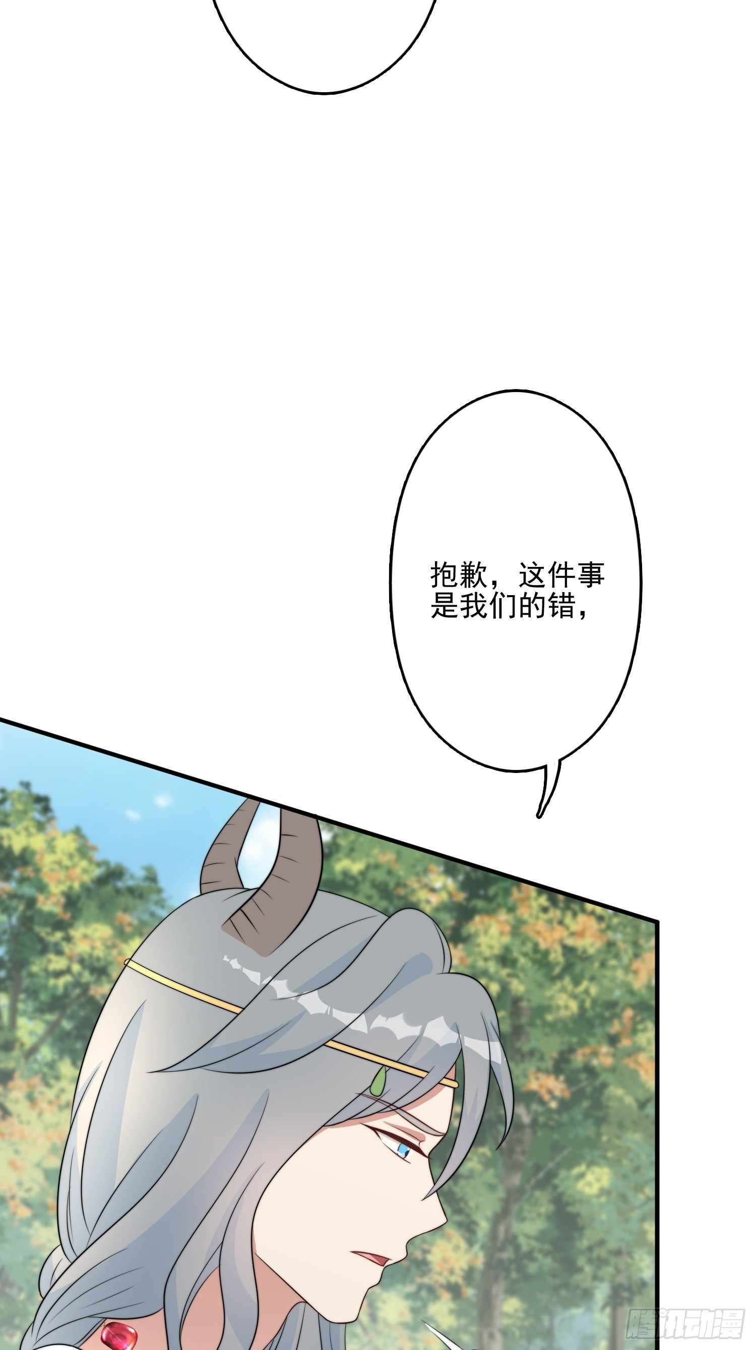 52话 赔礼道歉？12