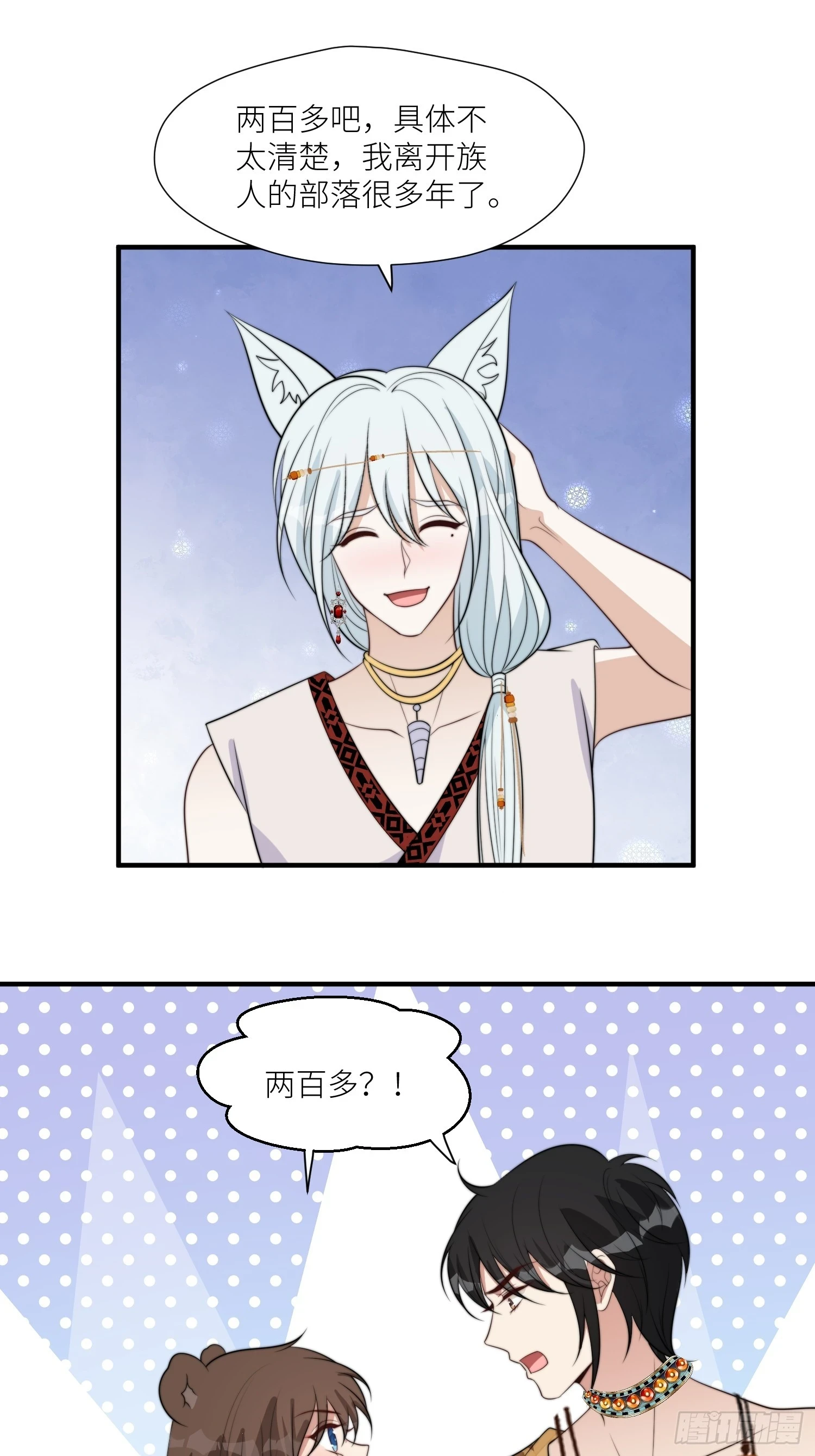 101话 乔诺的危机感3