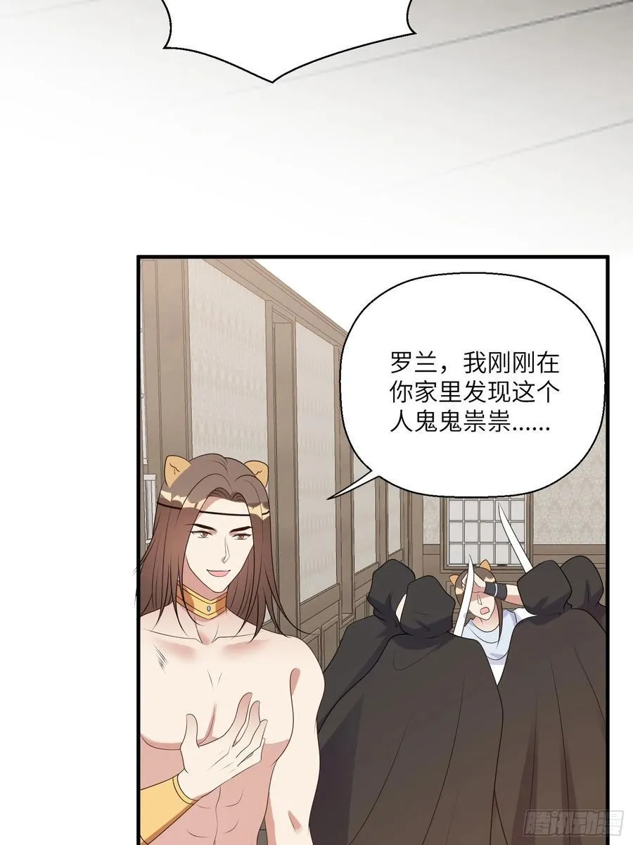 221话 你在威胁我？43