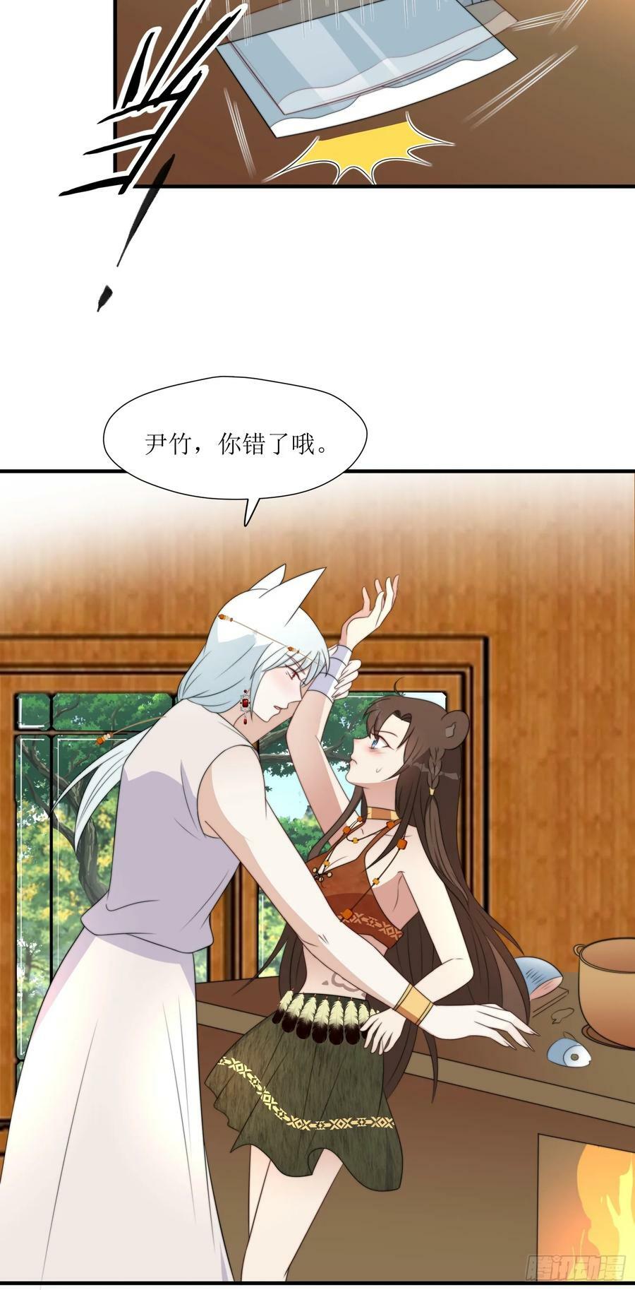 110话 真的放弃了？11