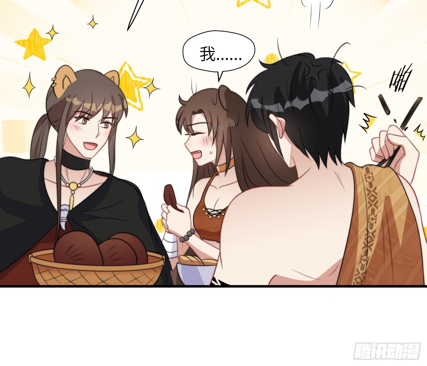 84话 三人行16