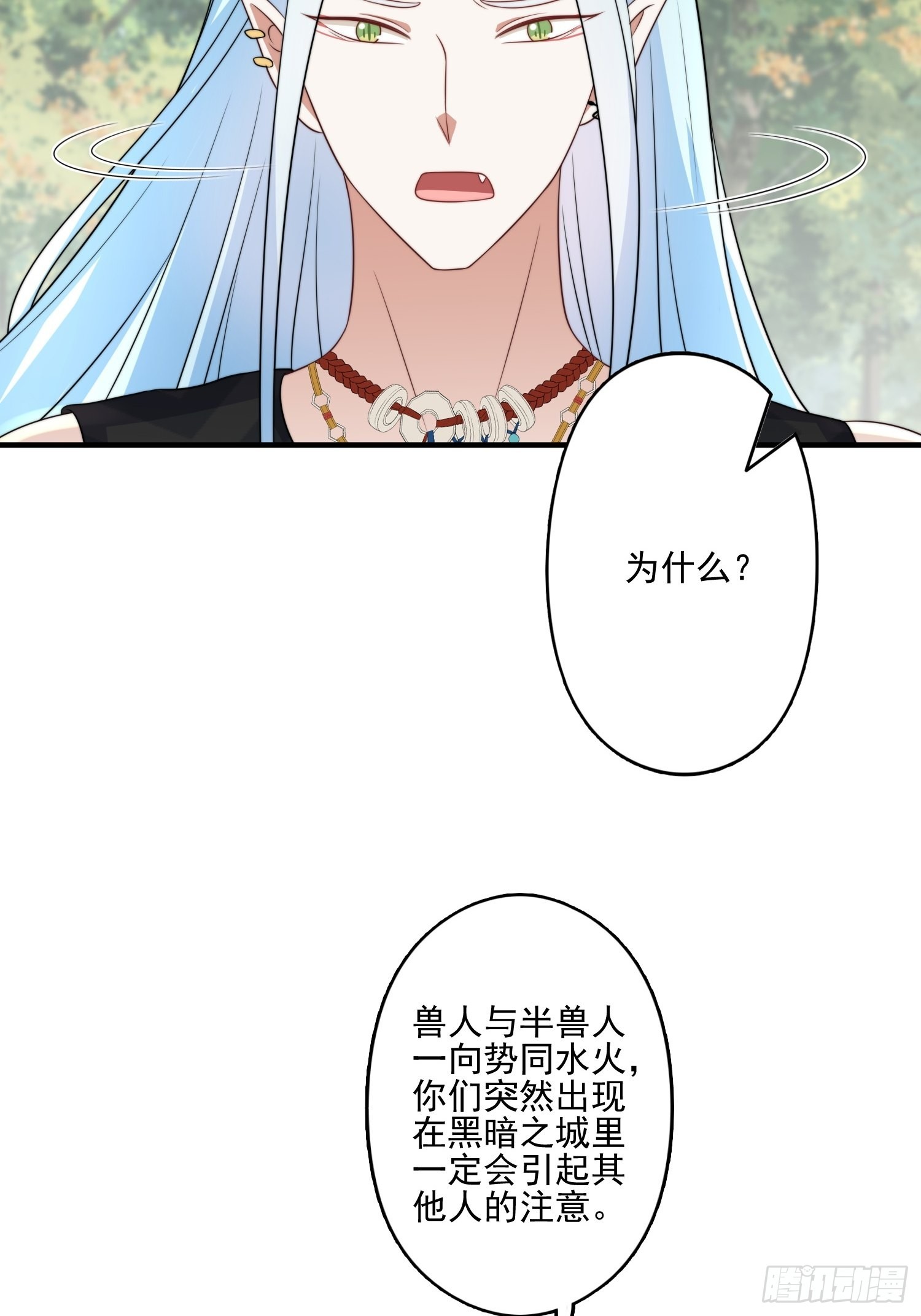 56话 前往黑暗之城17