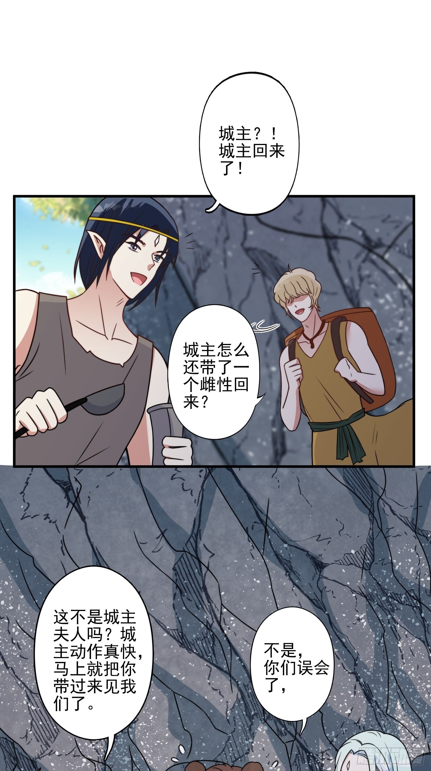 23话 热情的半兽人21