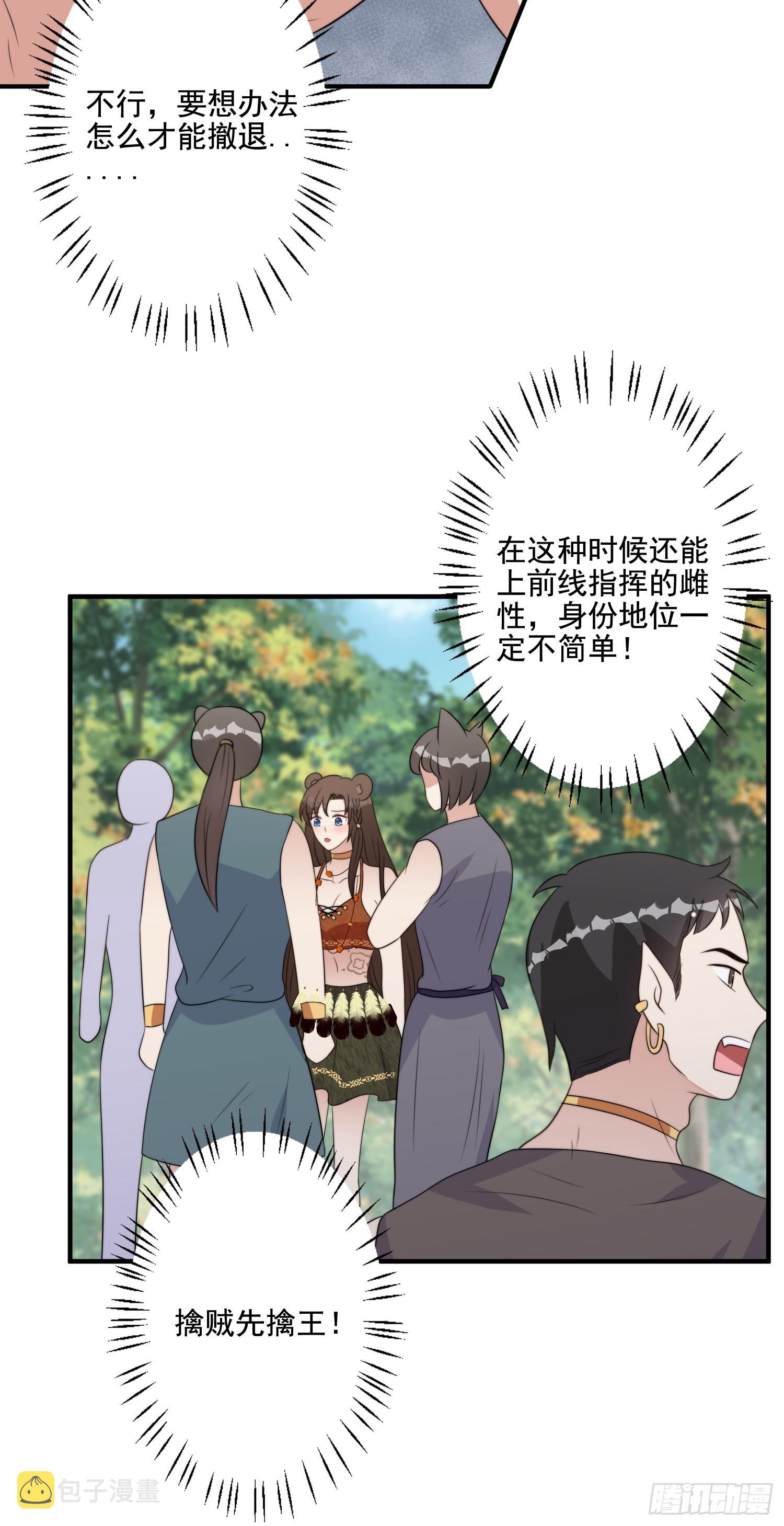 76话 腾霄醒了！25