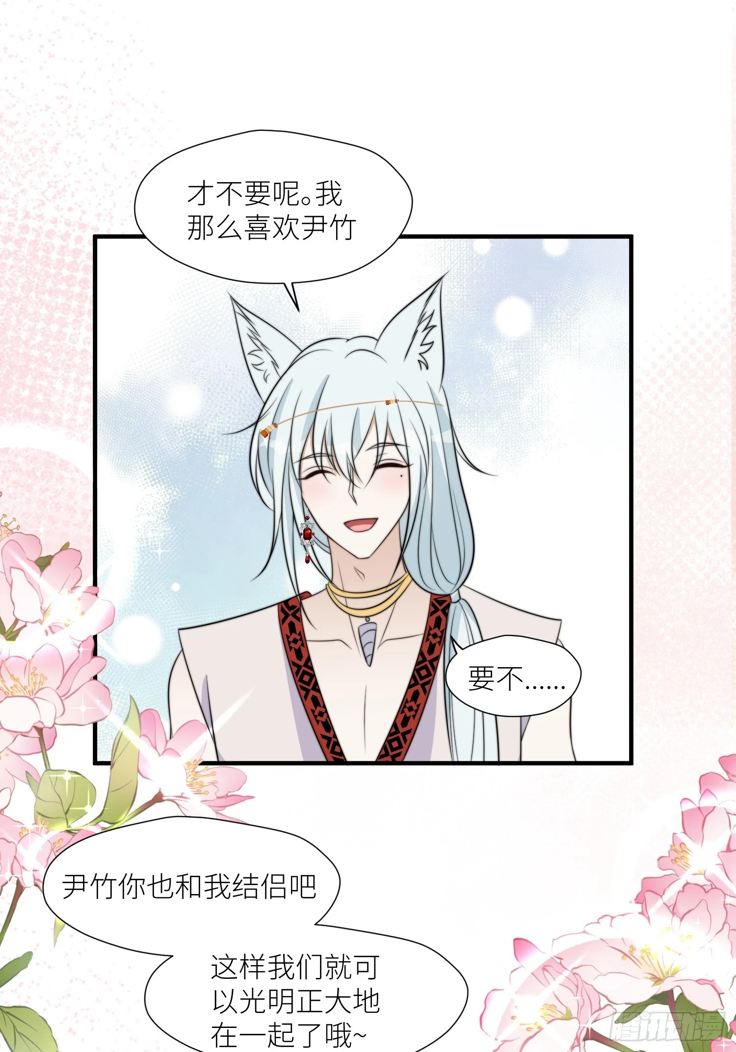 96话 我们结侣吧25