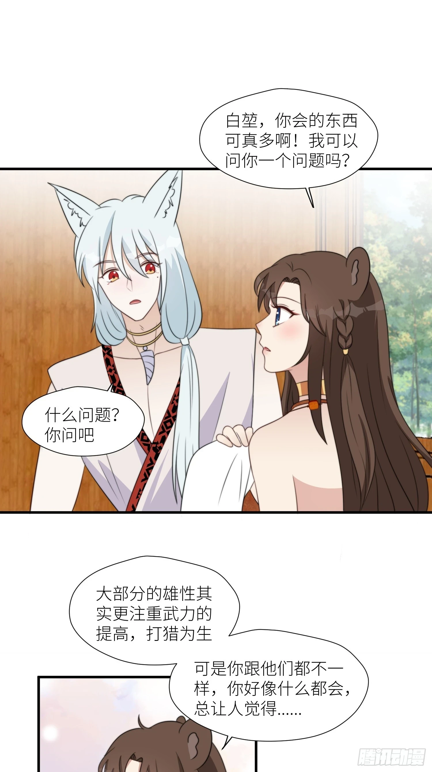 97话 试探17