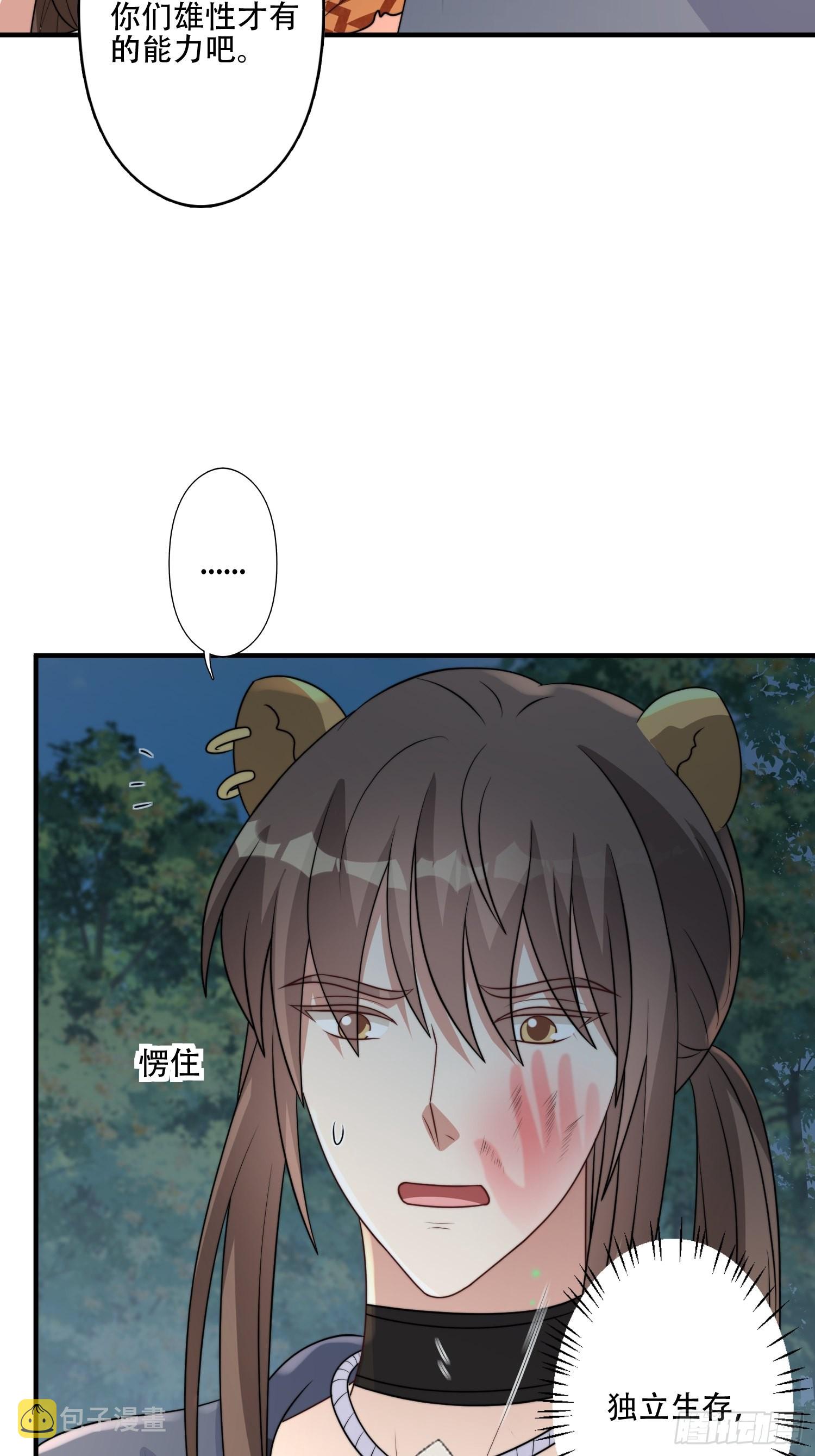 42话 腾霄放弃了？15