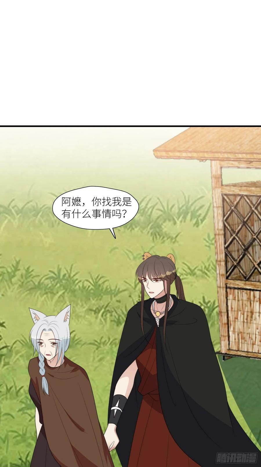 120话 不要告诉她29