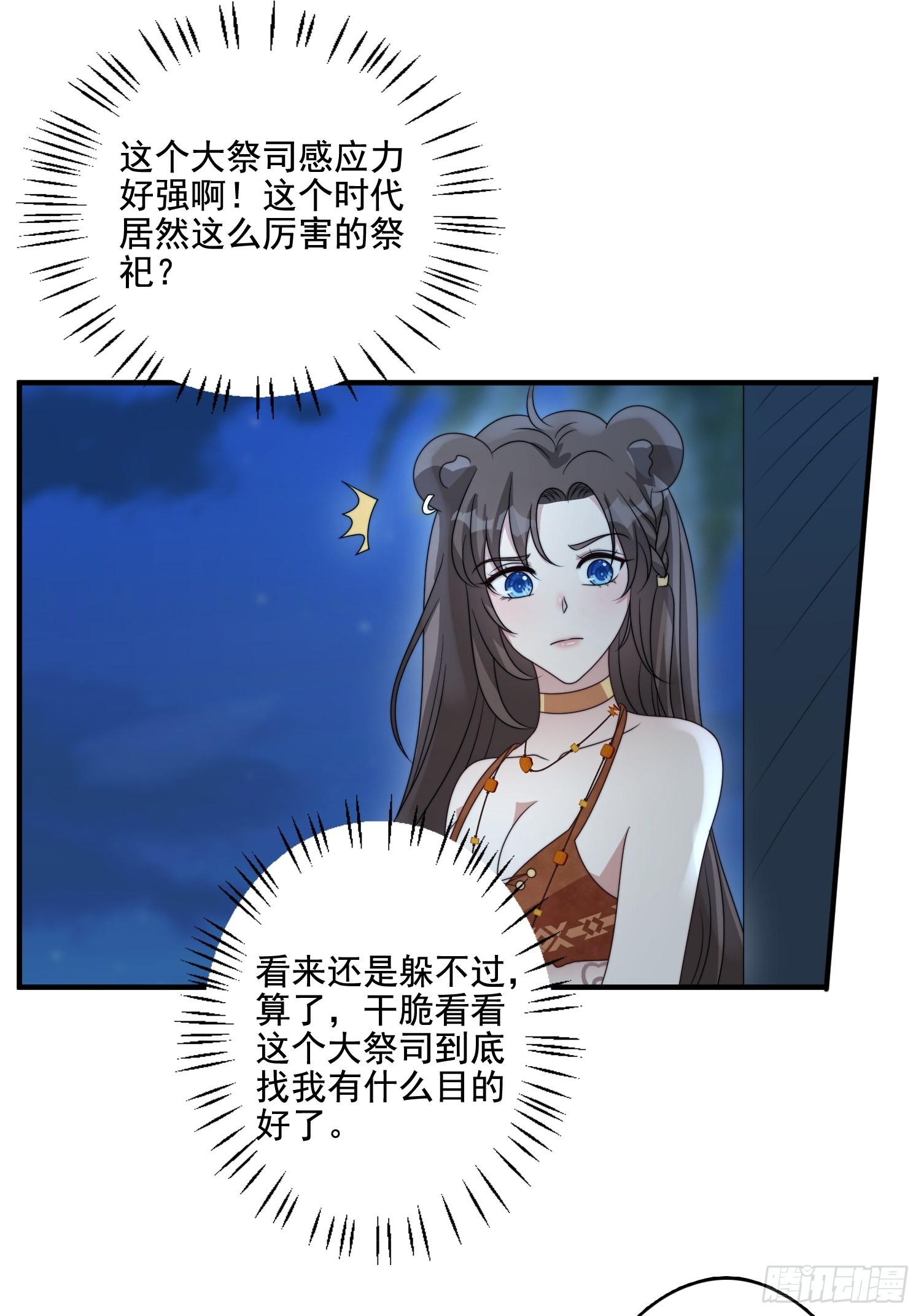 61 熟人相见13