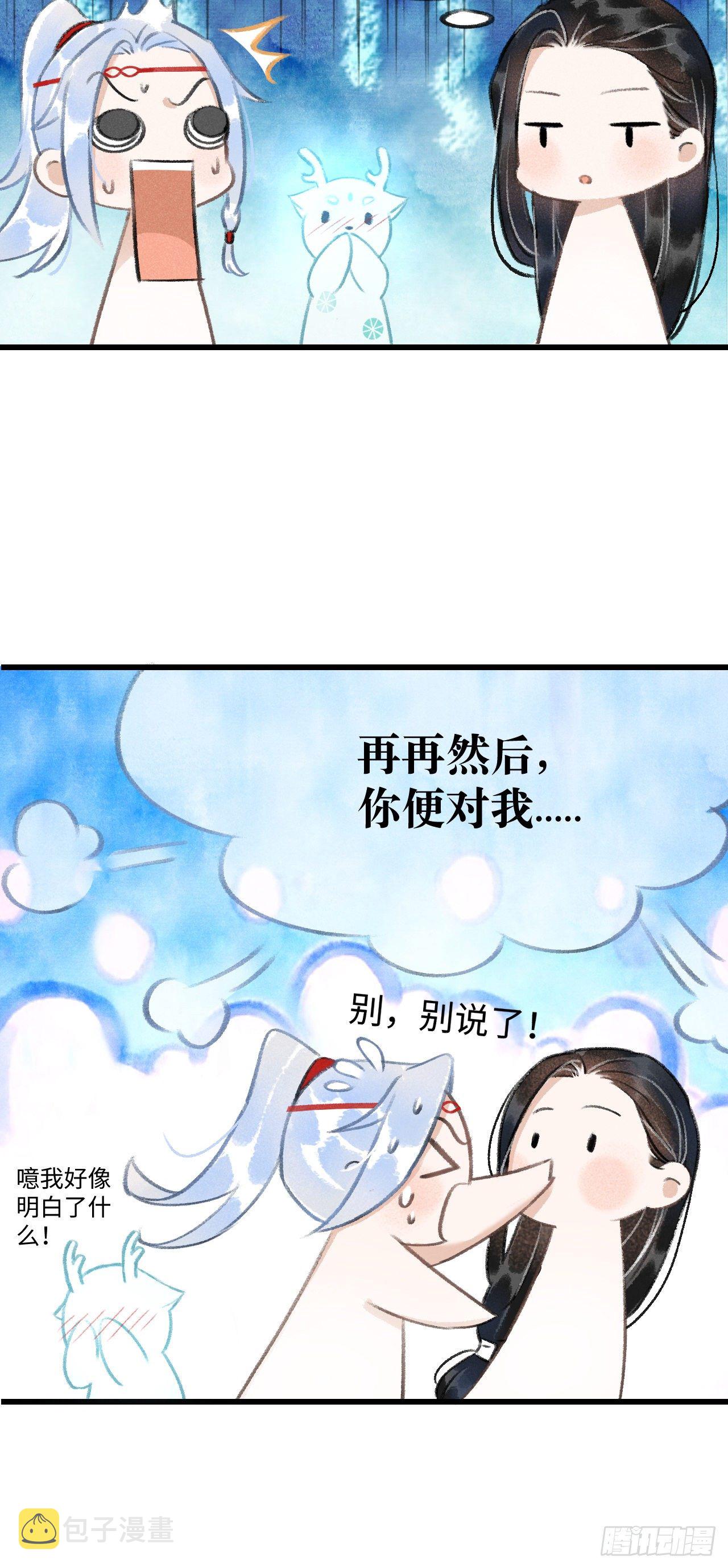 7·醉后的“残局”37