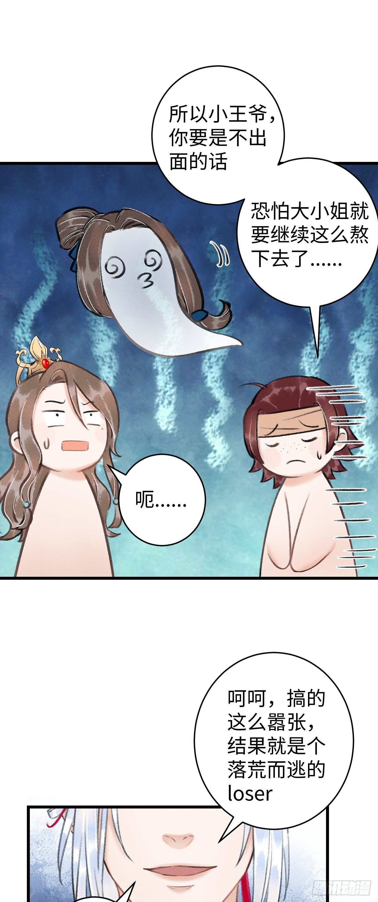 37·江靖的秘密18
