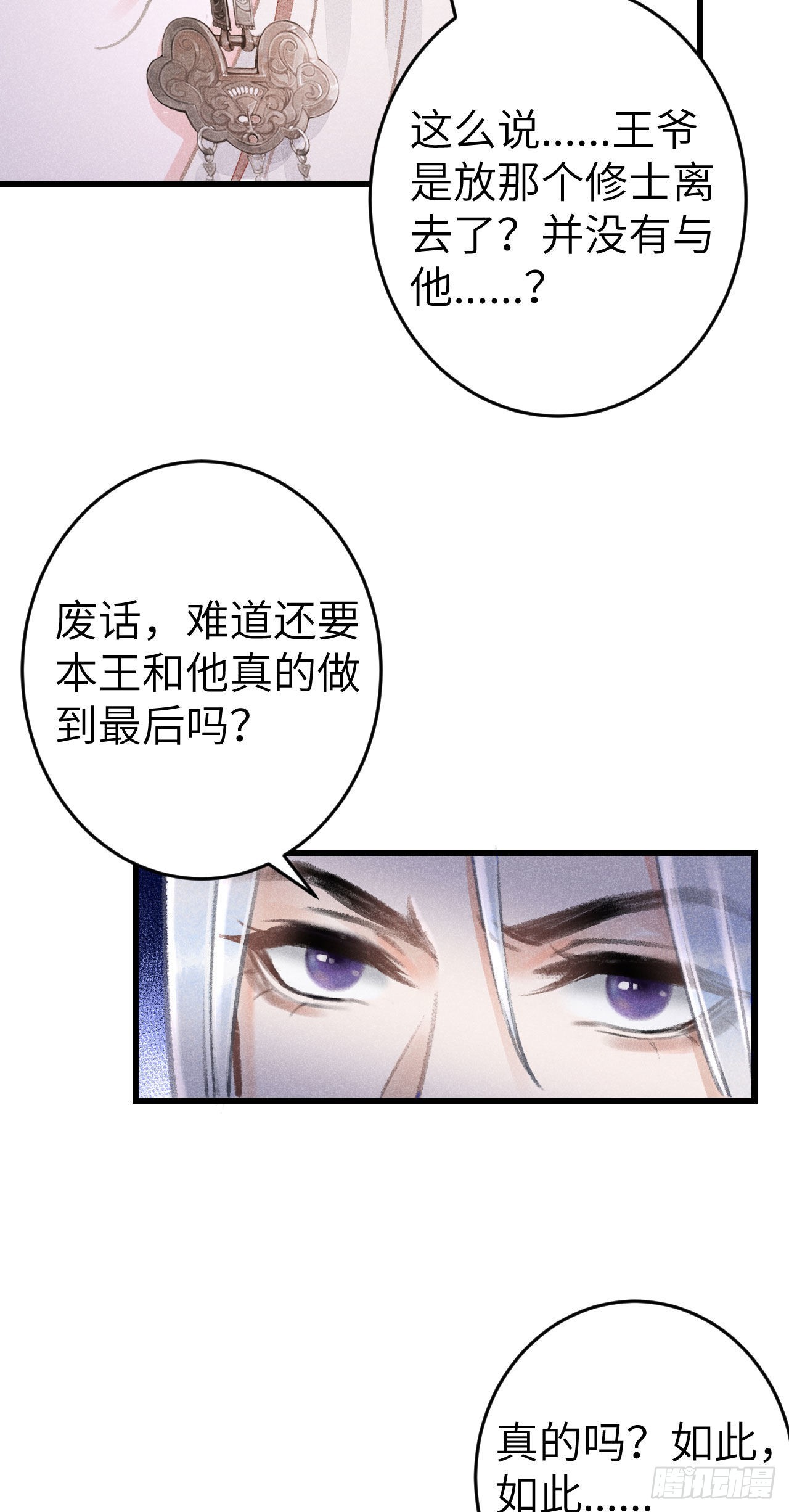 179·共处一室316