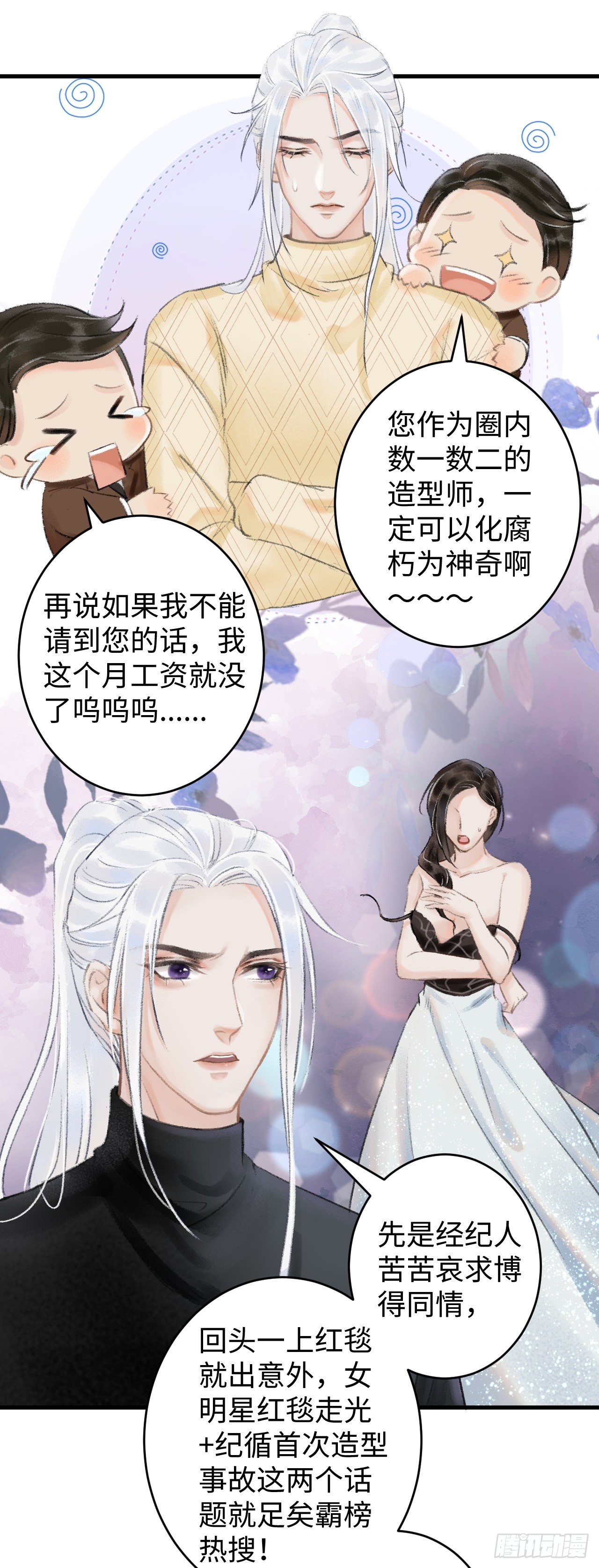 1.序·最沙雕的穿越13