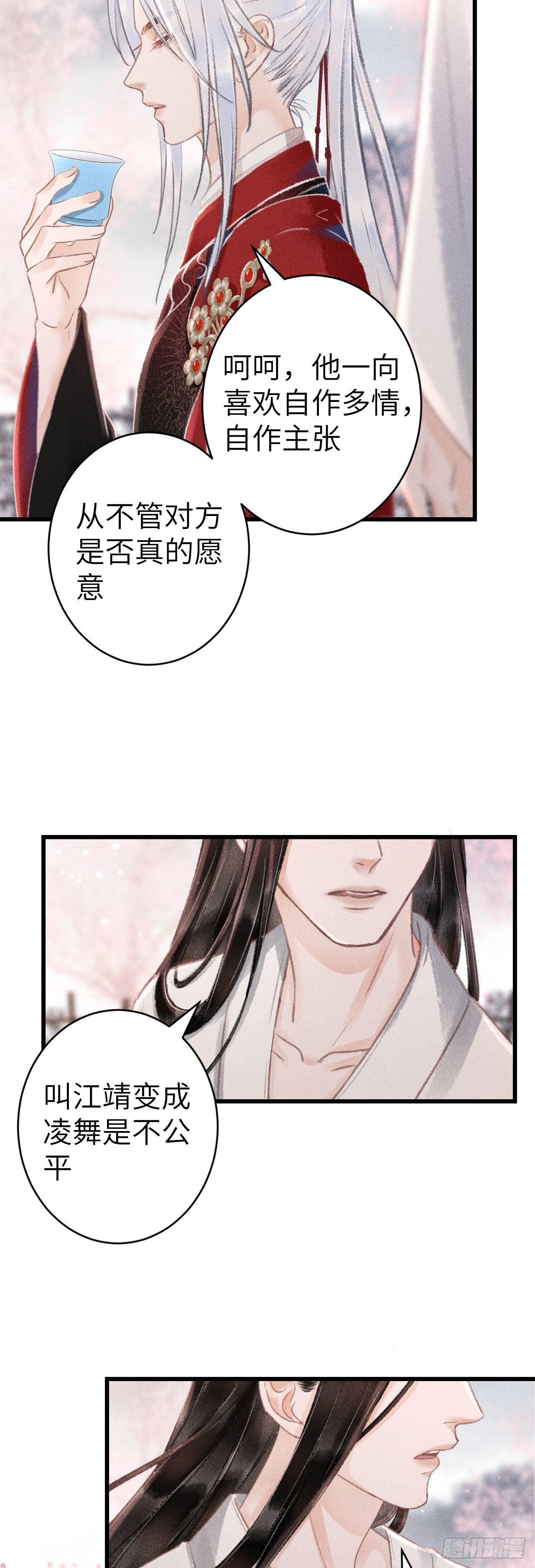 161·抉择与爱意19