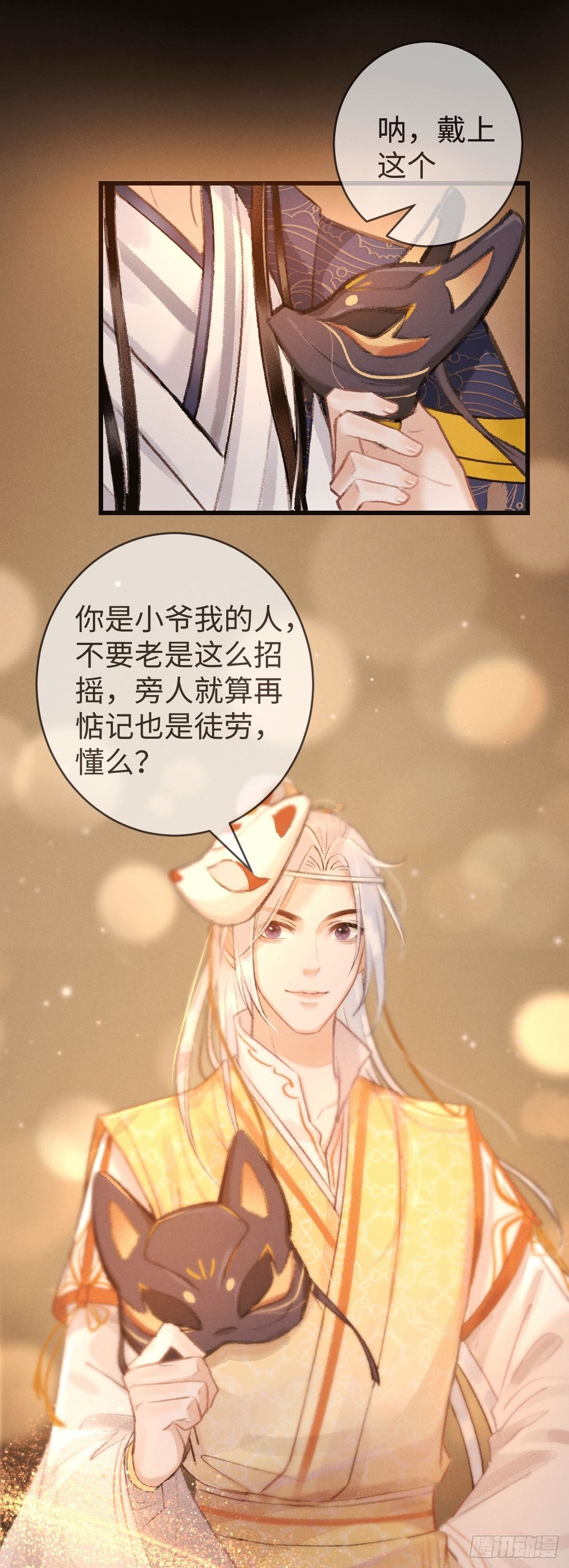 11·有他在，就觉得安心…53