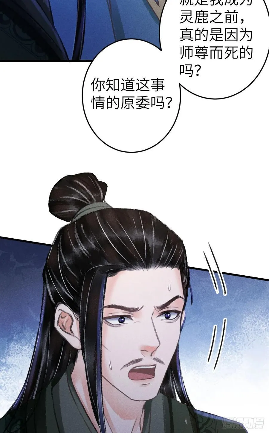 245·师尊的感情31