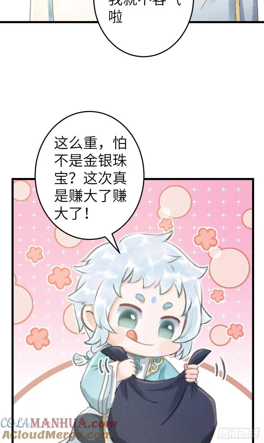 219·这不乱了吗？！9