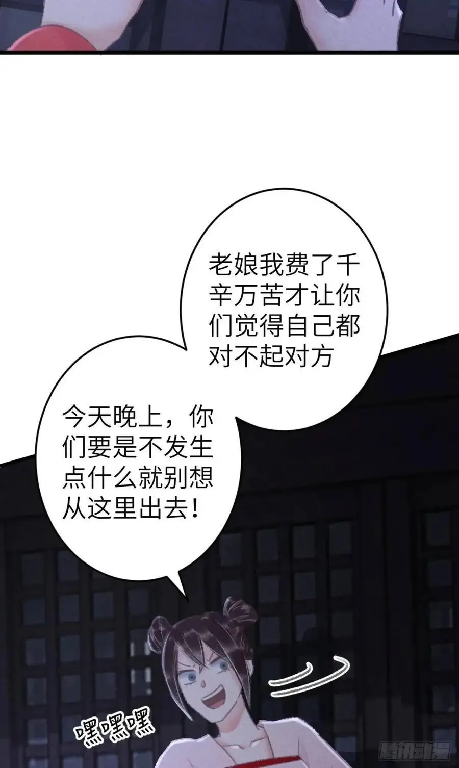 232·我嗑的cp必须成婚！56