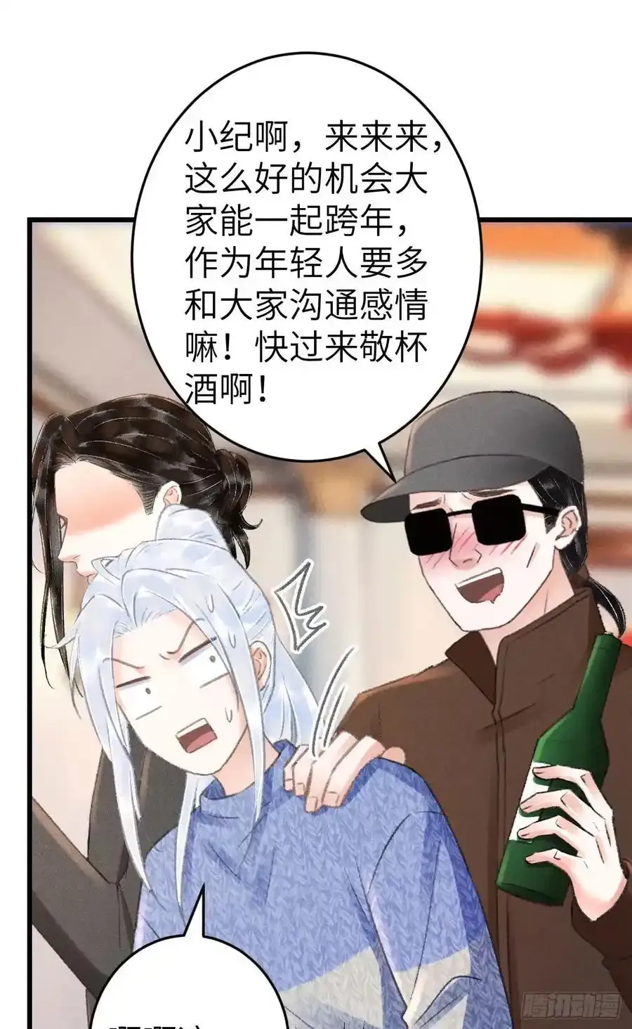 242·元旦特别篇44