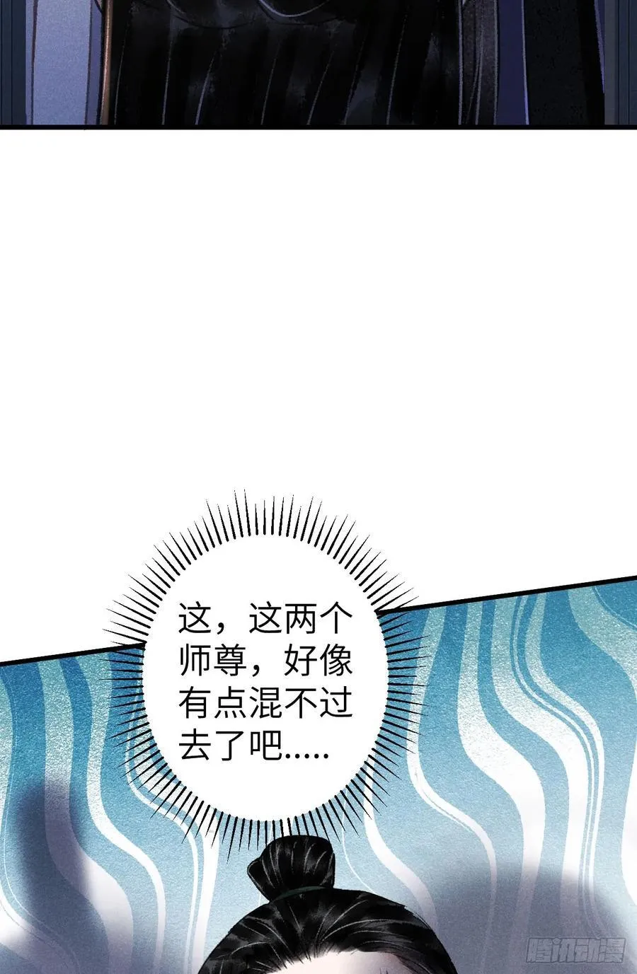 246·无趣的仙途52