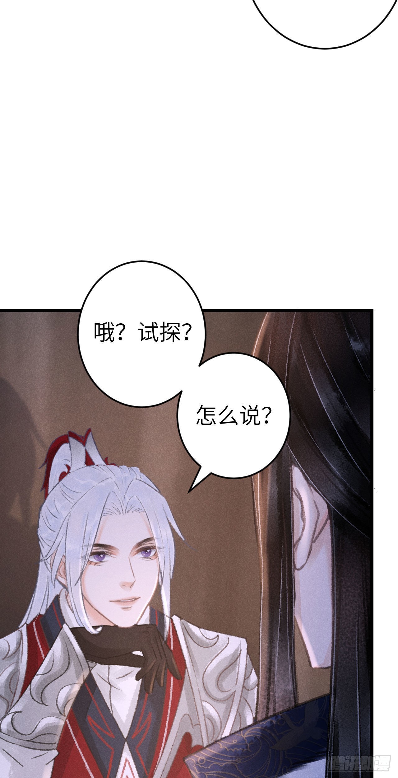 173·狐狸的阴谋40