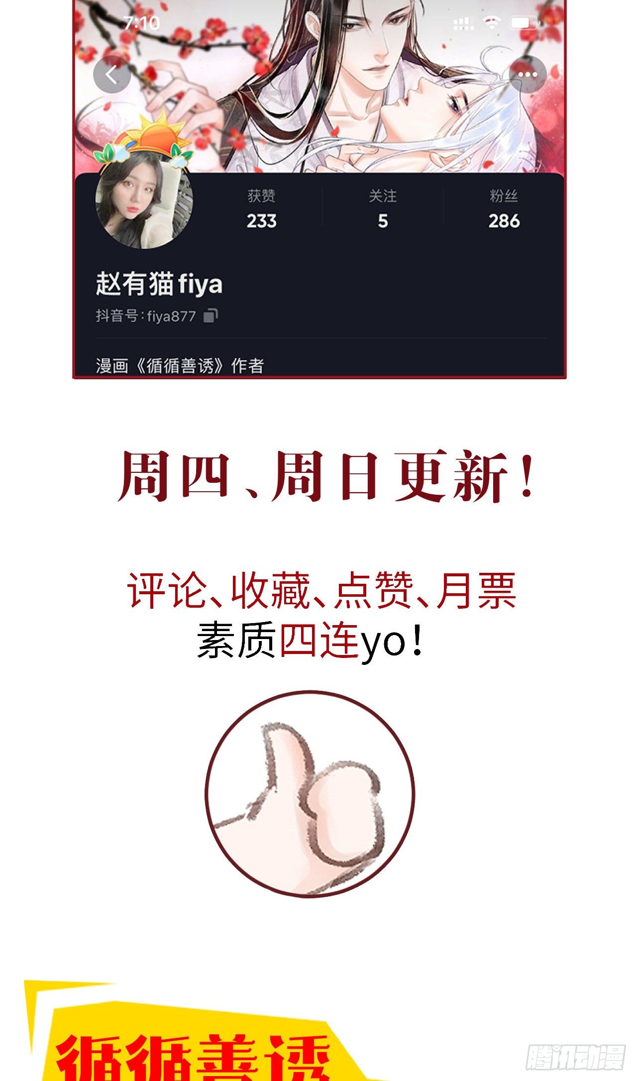 41·搞你徒弟气死你43