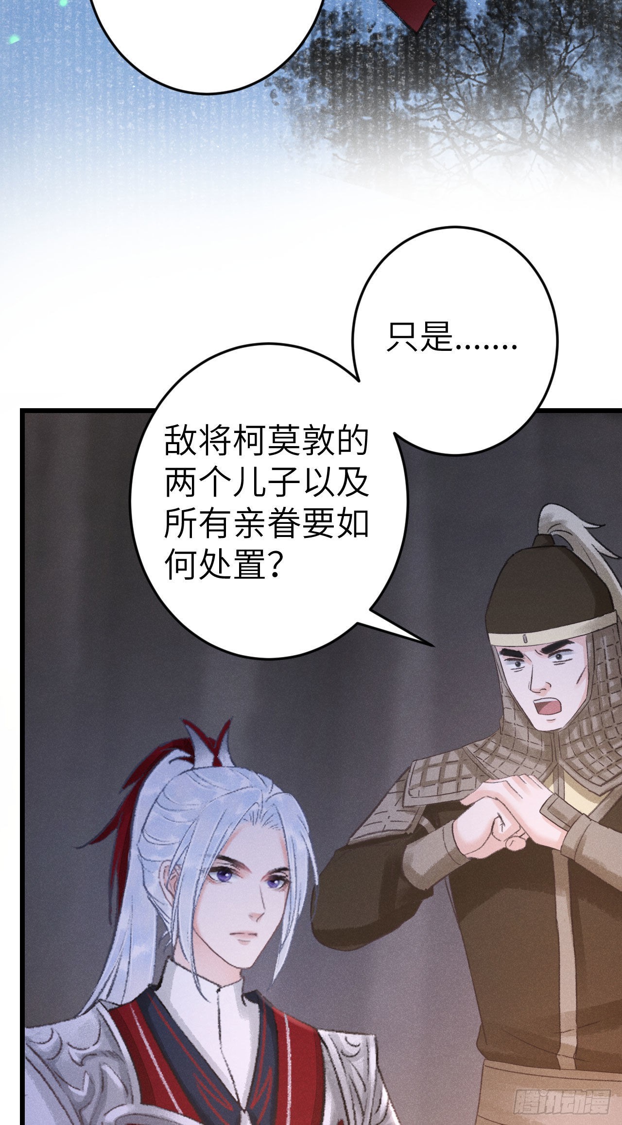 173·狐狸的阴谋28