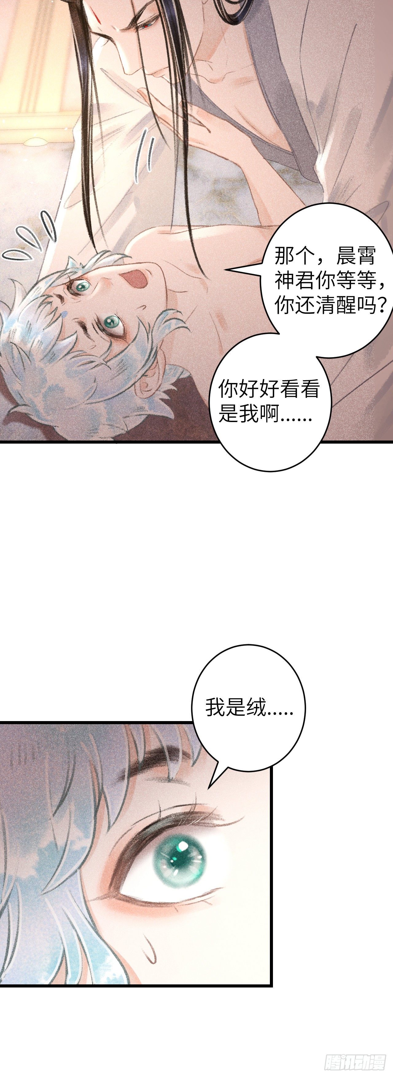 92·意乱心迷25