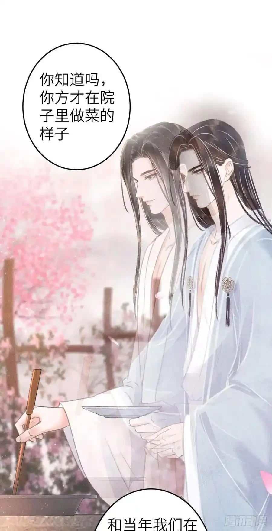243·洞房花烛538