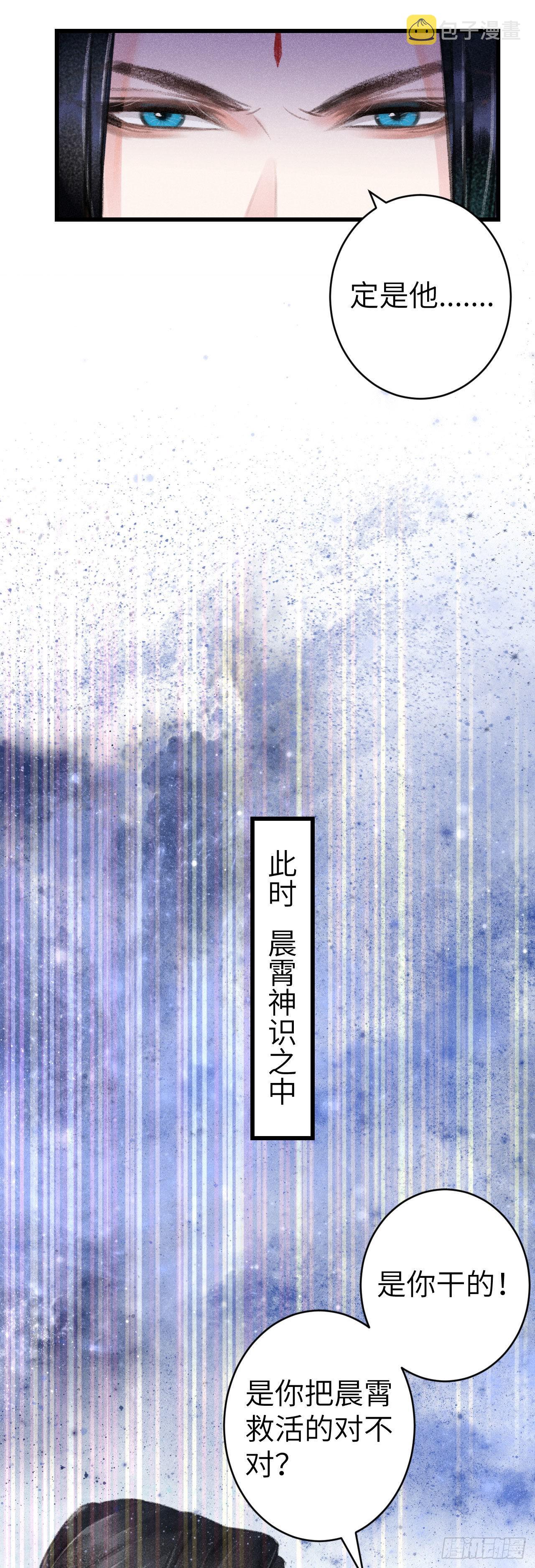 159·晨霄神君的苏醒27