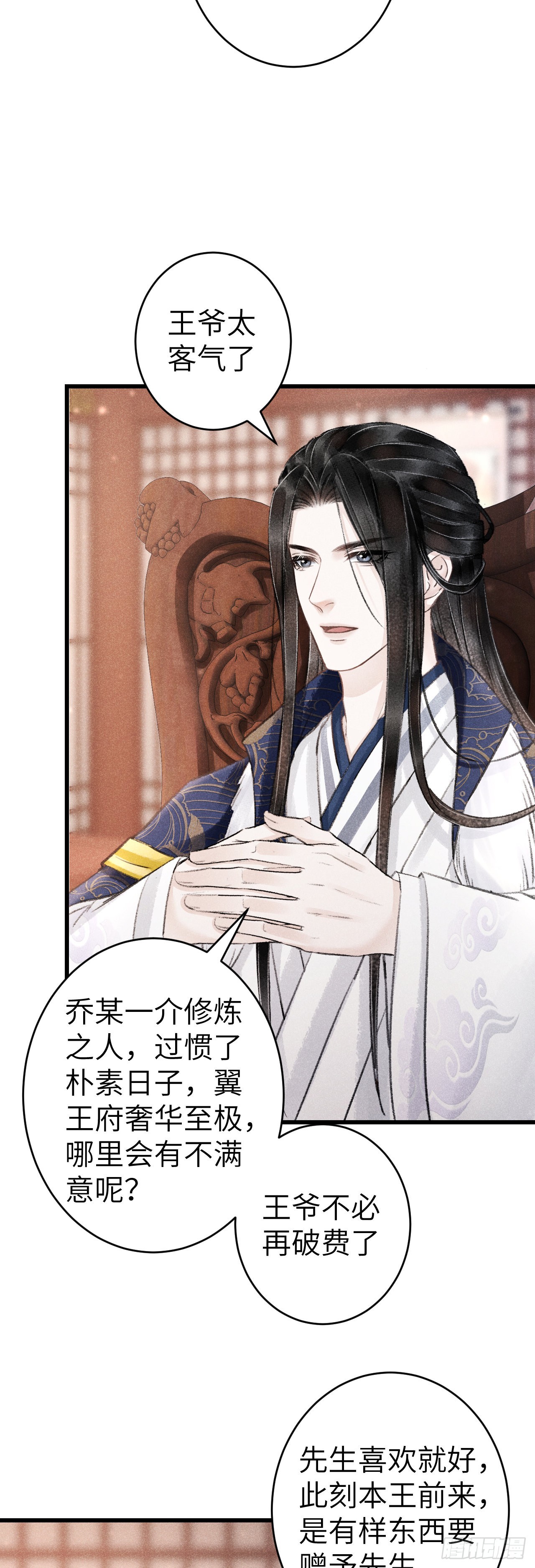 156·不好要被吃掉了！8