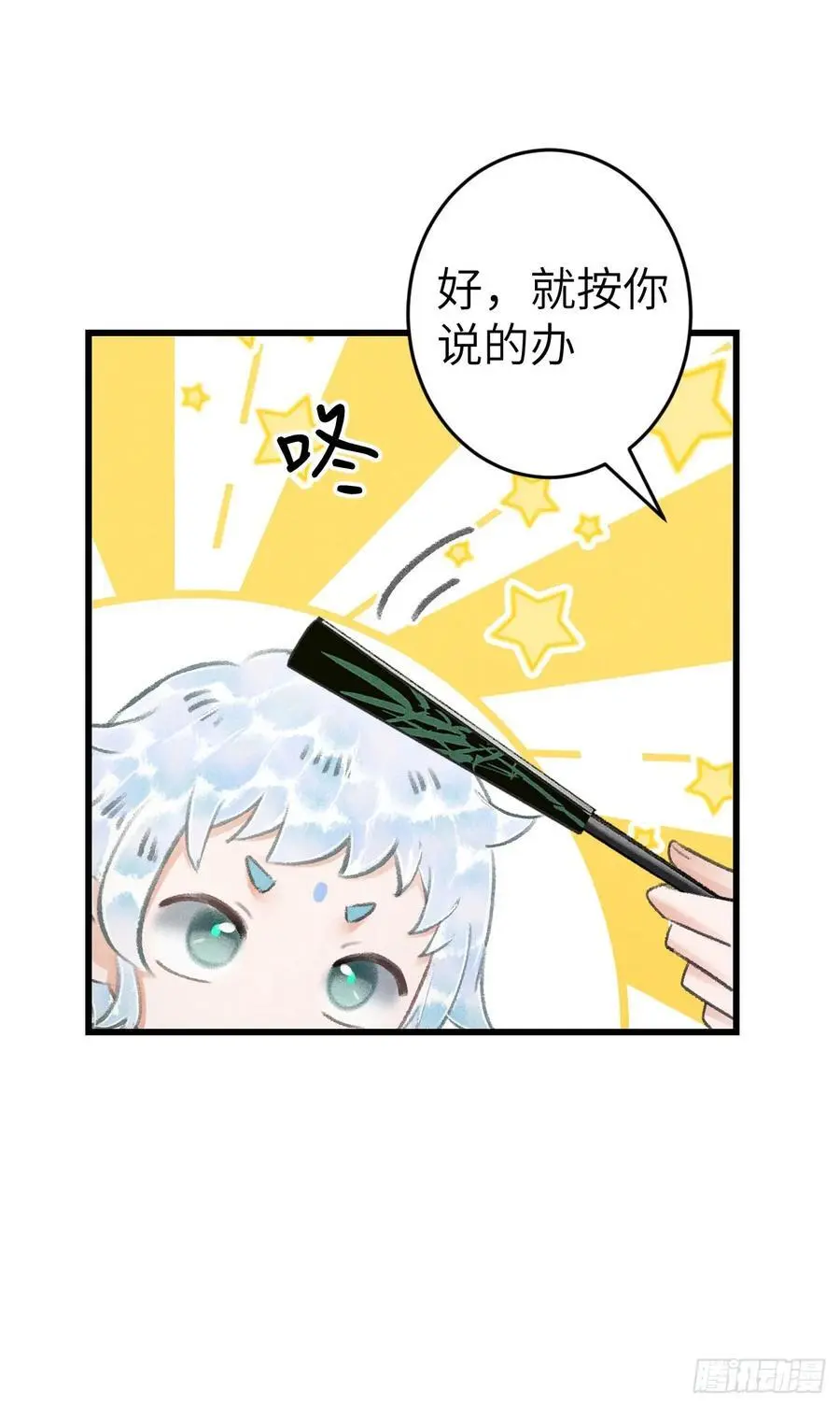 220·晨霄神君很烦躁11