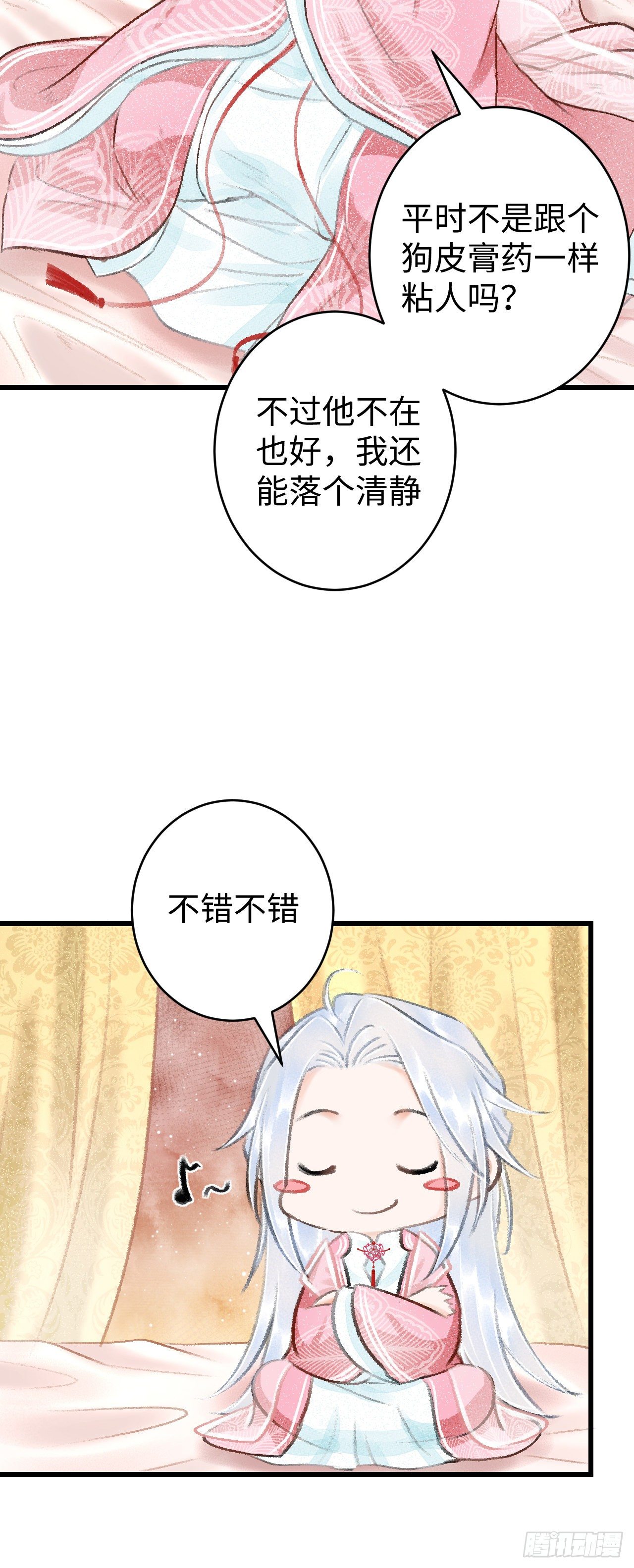 18·要一起睡吗？47