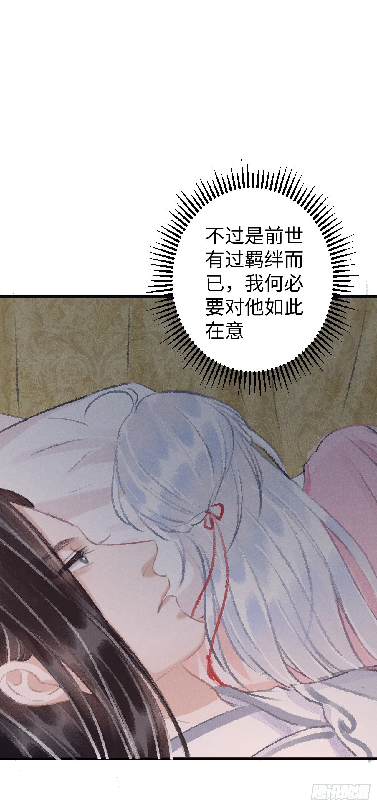 19·你离我太近了41