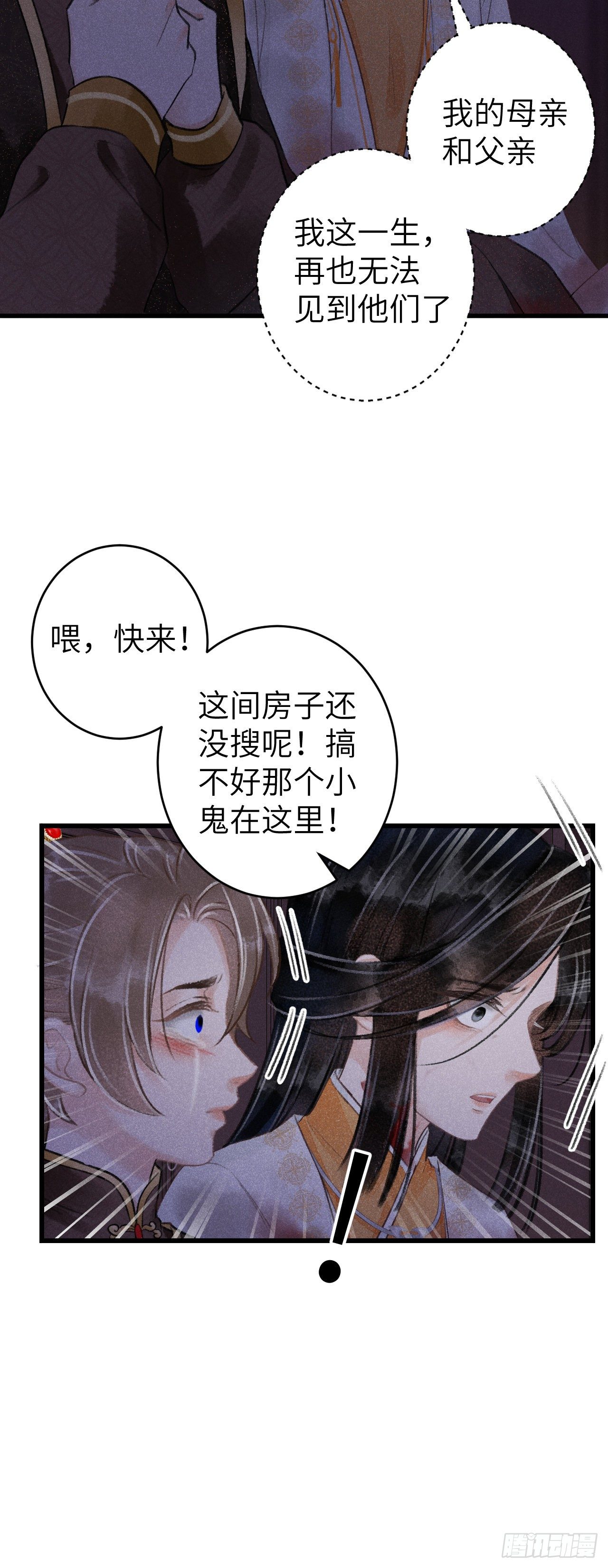 62·一梦前尘32
